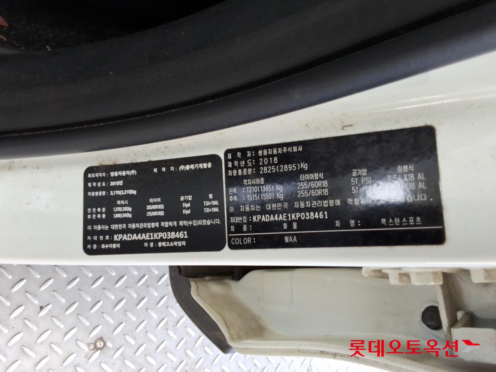 SsangYong Donghae Goso Work Car id 3062816 из Кореи 34