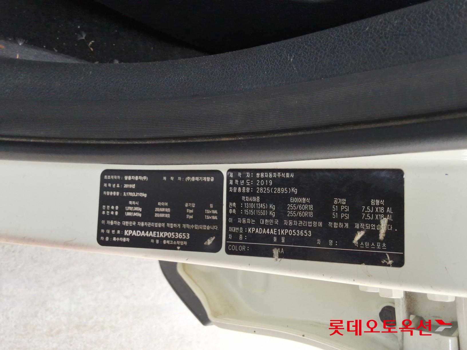 SsangYong Donghae Goso Work Car id 3062732 из Кореи 34