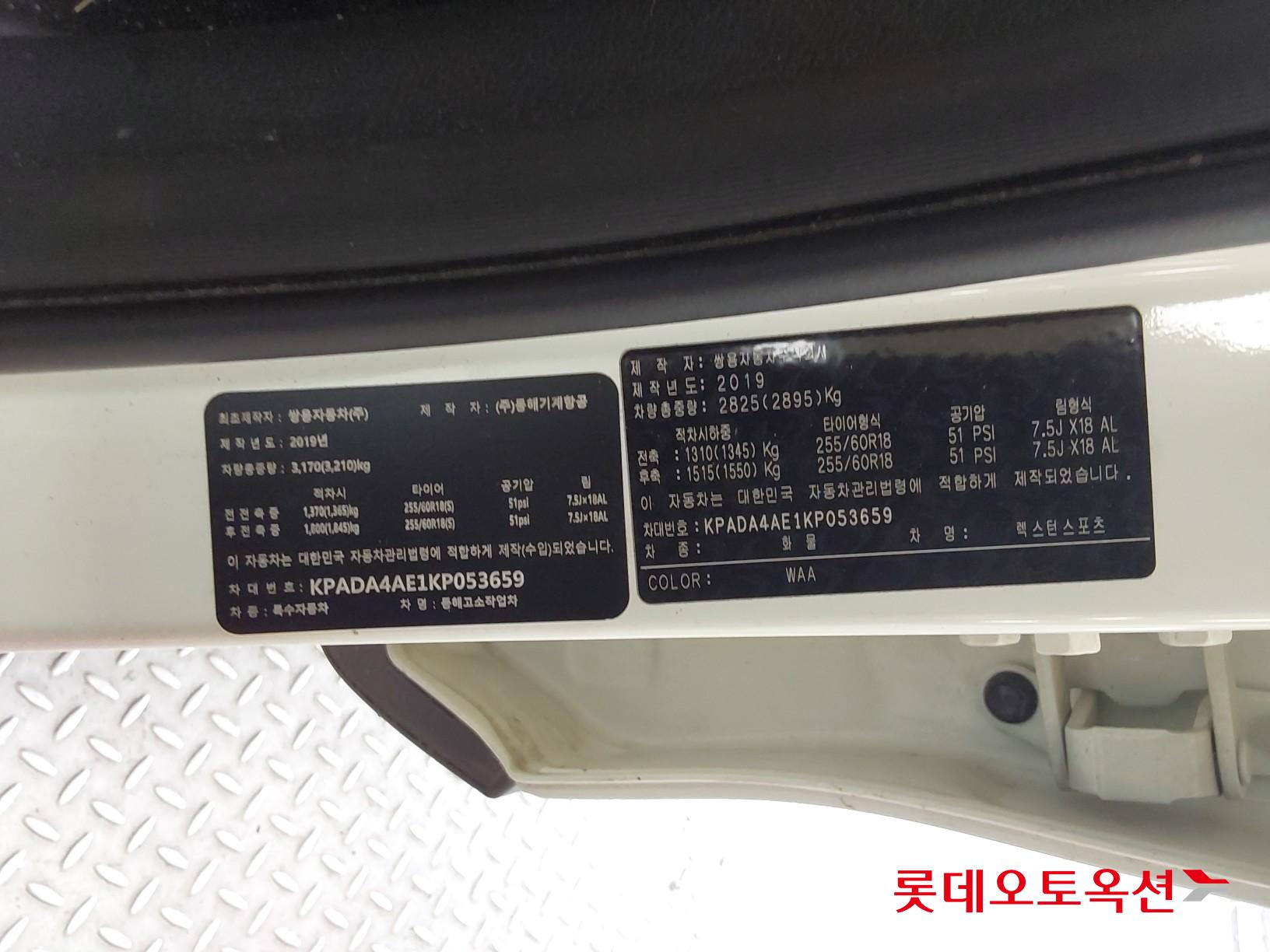 SsangYong Donghae Goso Work Car id 3062817 из Кореи 34