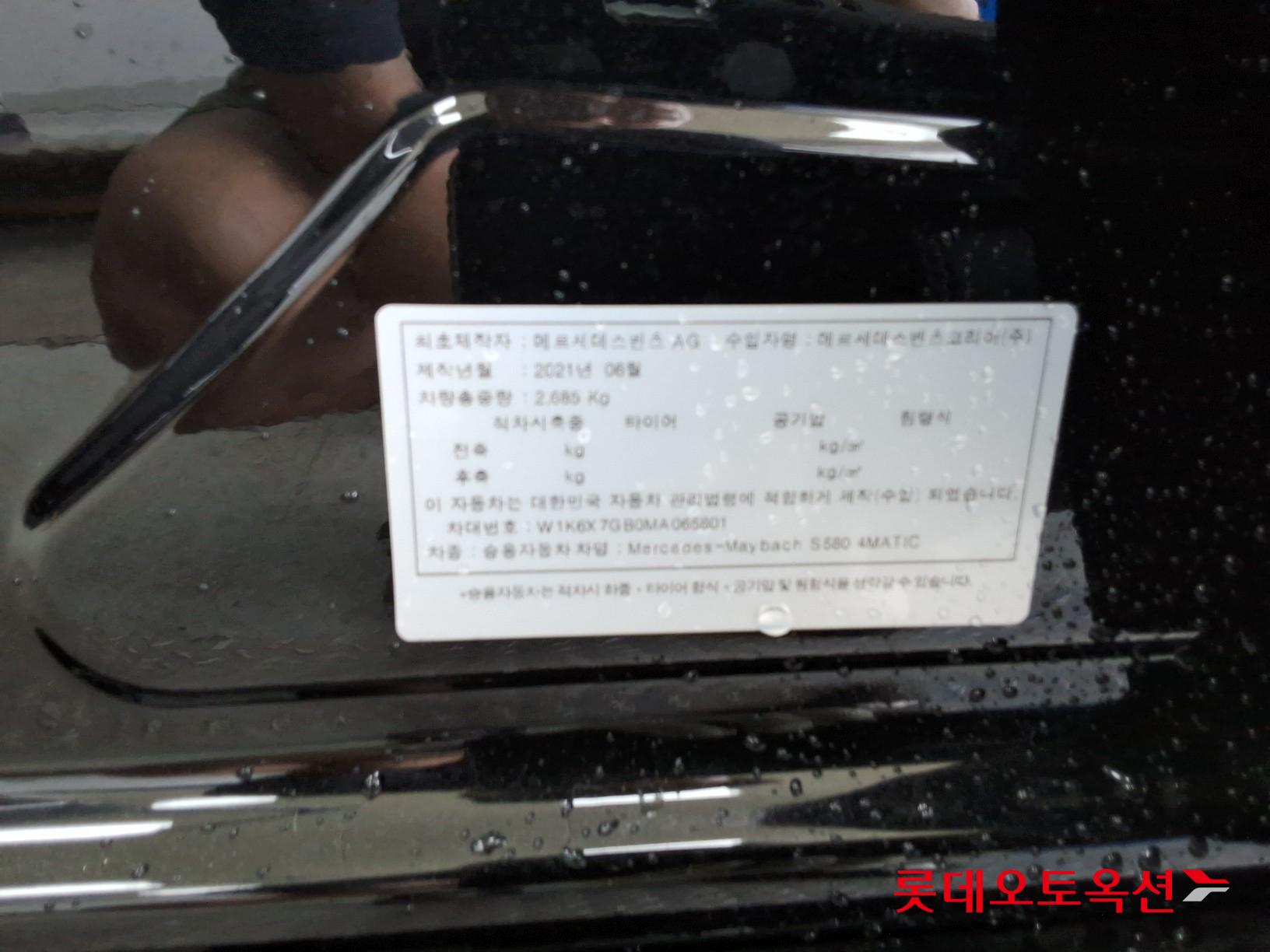 Mercedes-Benz Mercedes-Maybach S580 4MATIC id 3052606 из Кореи 33