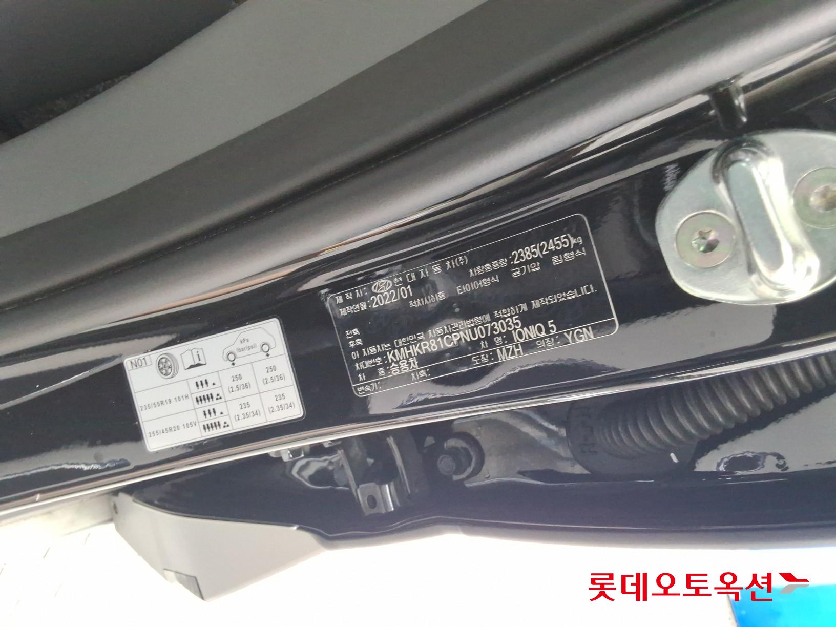 Hyundai IONIQ 5 id 3057680 из Кореи 34