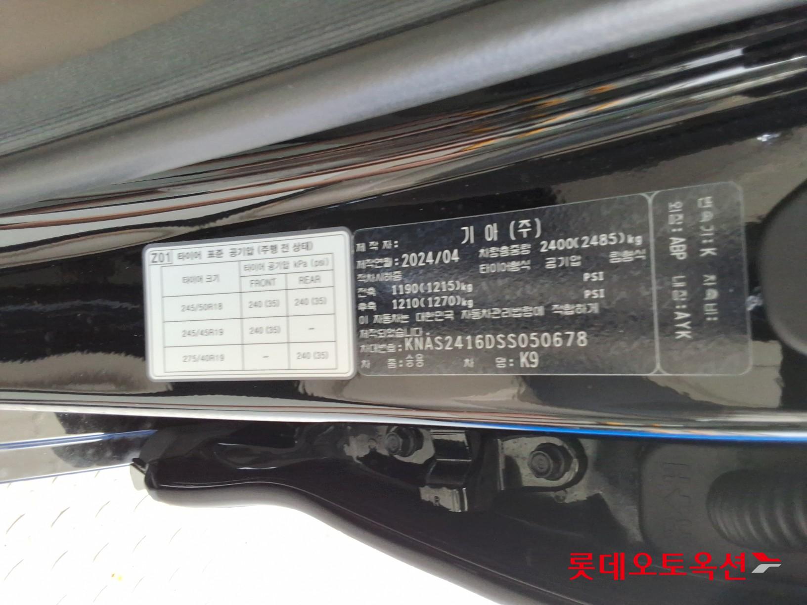 Kia K9 id 3057667 из Кореи 34