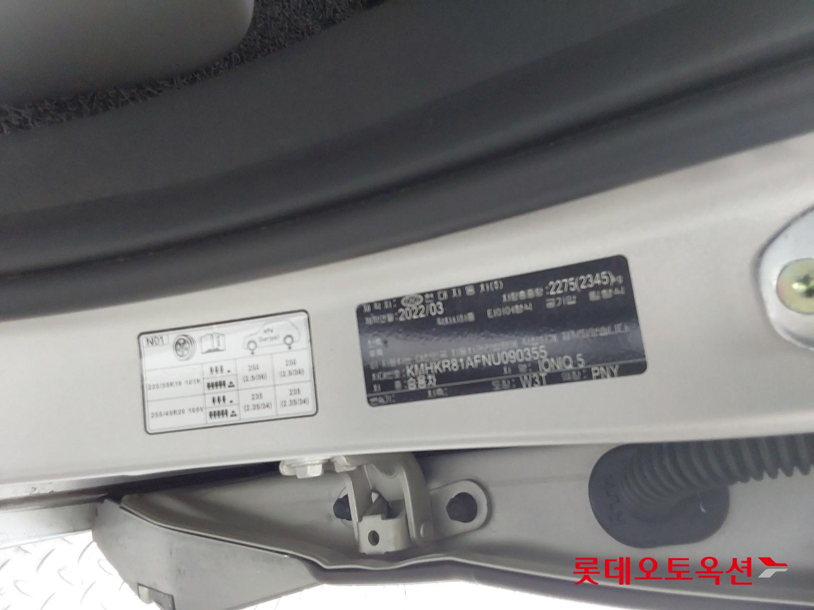 Hyundai IONIQ 5 id 3057626 из Кореи 34