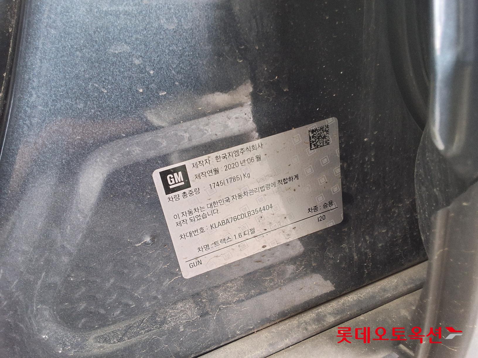 شيفروليه تراكس