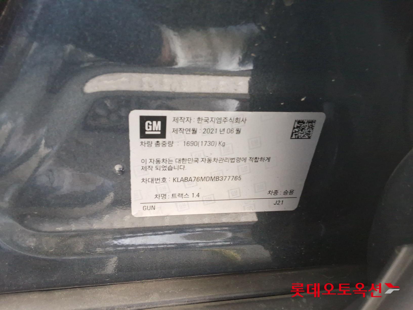 Korea G M Trax 1.4 id 3015796 из Кореи 33