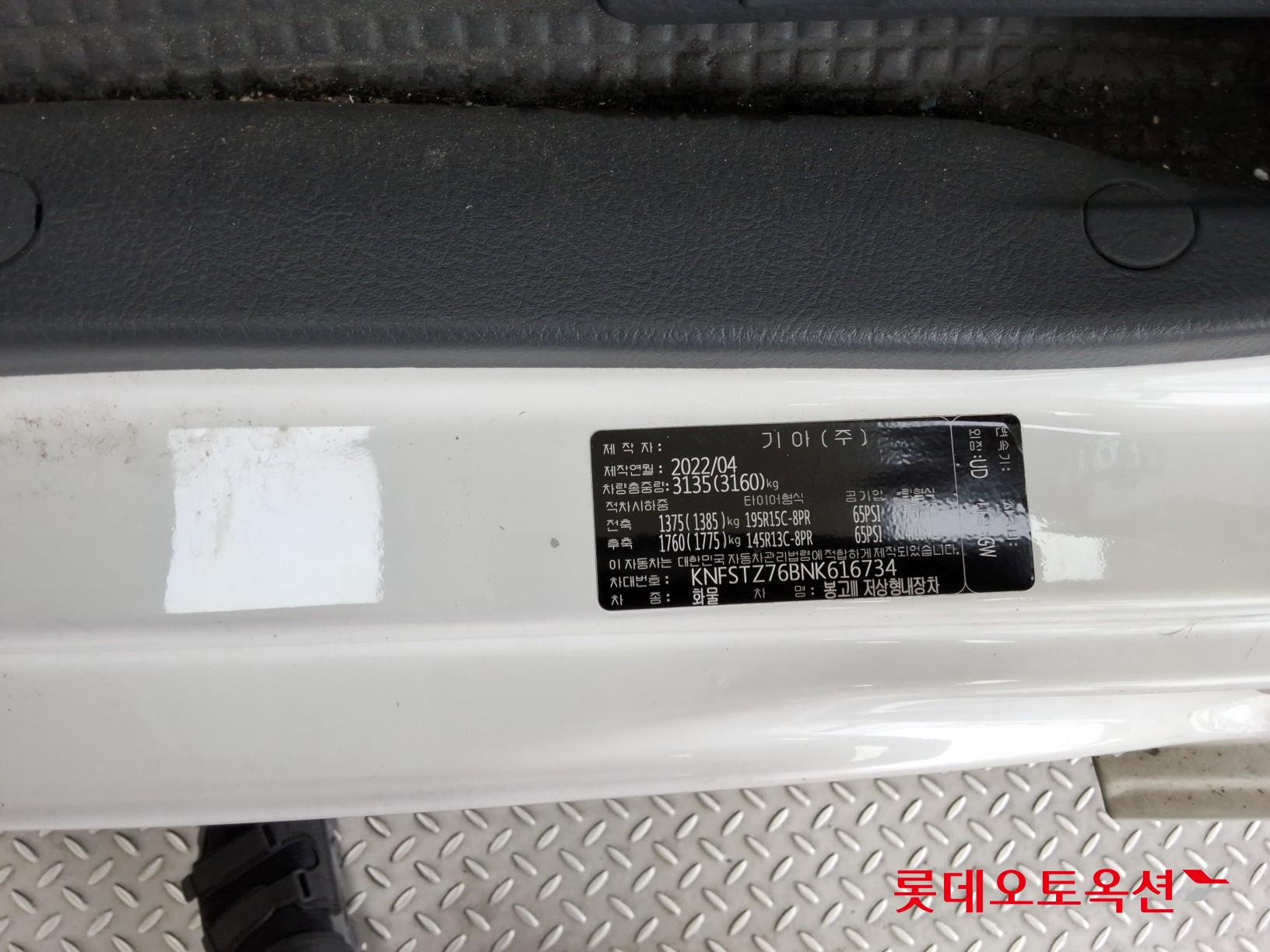 Kia Bongo III Low-profile built-in car id 3057666 из Кореи 34