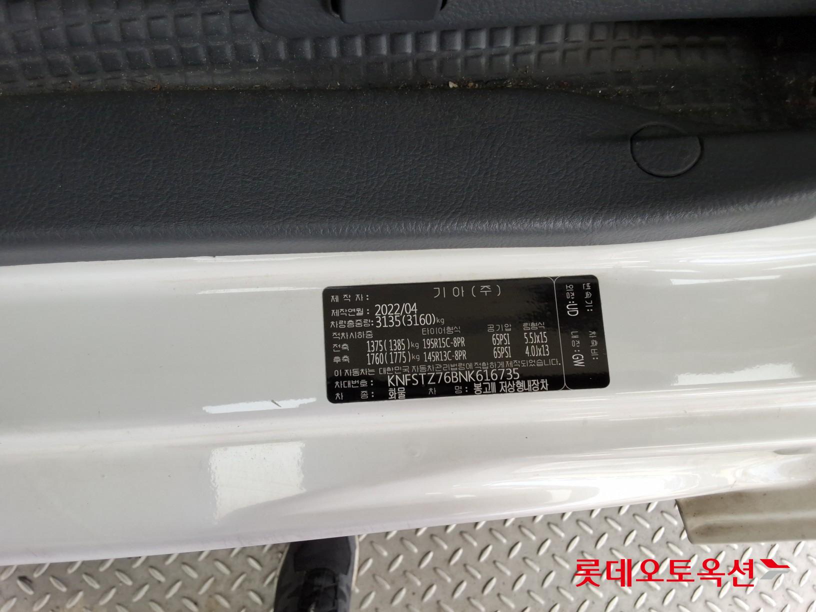 Kia Bongo III Low-profile built-in car id 3057656 из Кореи 34