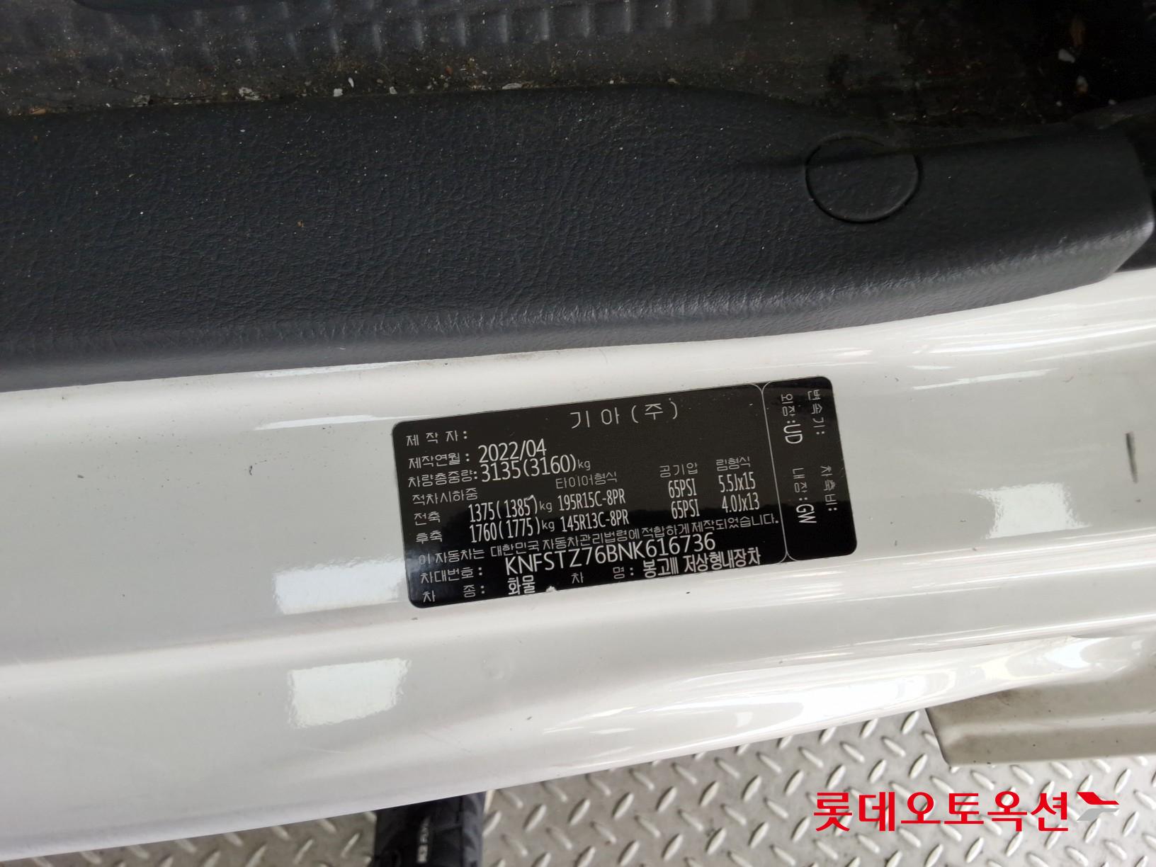 Kia Bongo III Low-profile built-in car id 3057711 из Кореи 34