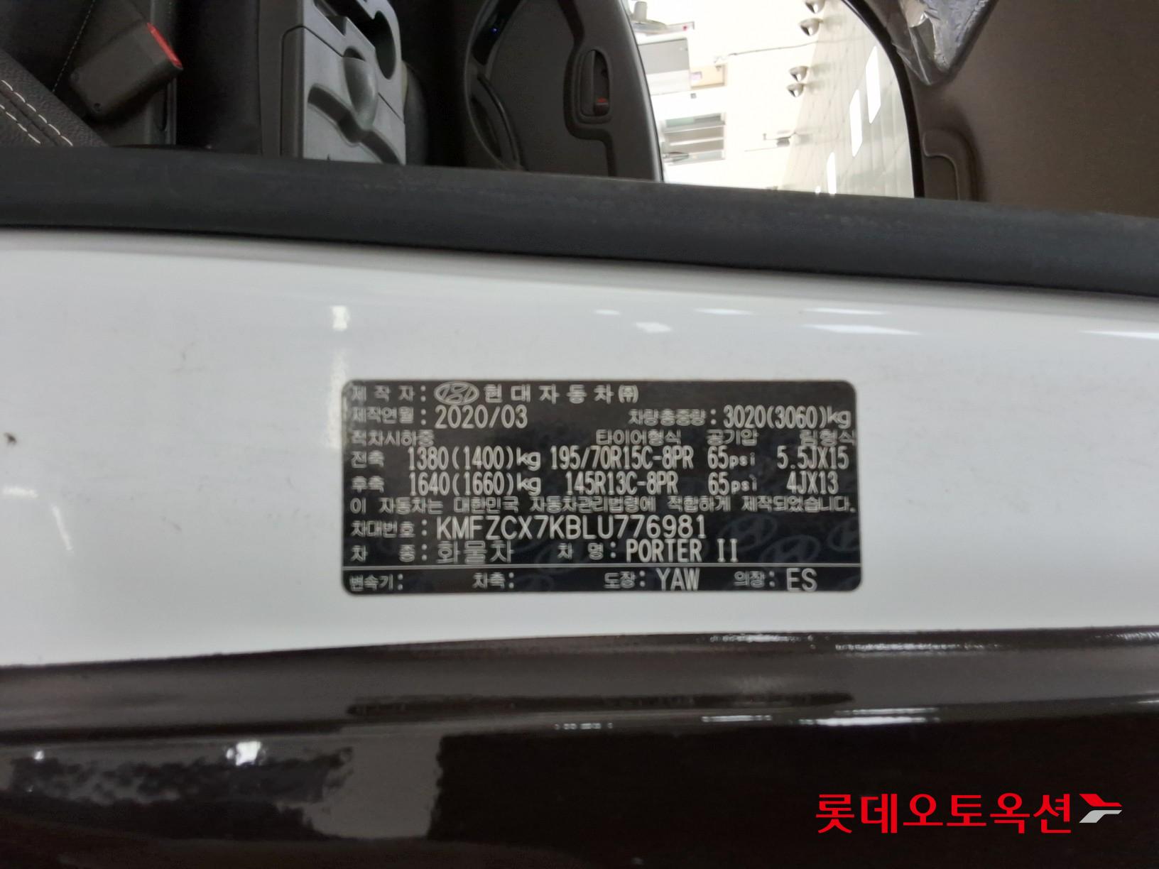 Hyundai Porter II id 3062738 из Кореи 34