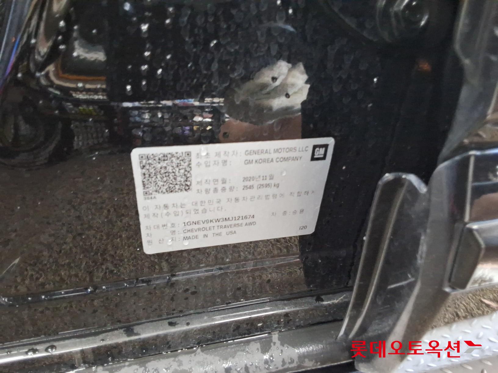 Korea G M Traverse AWD id 3057735 из Кореи 35