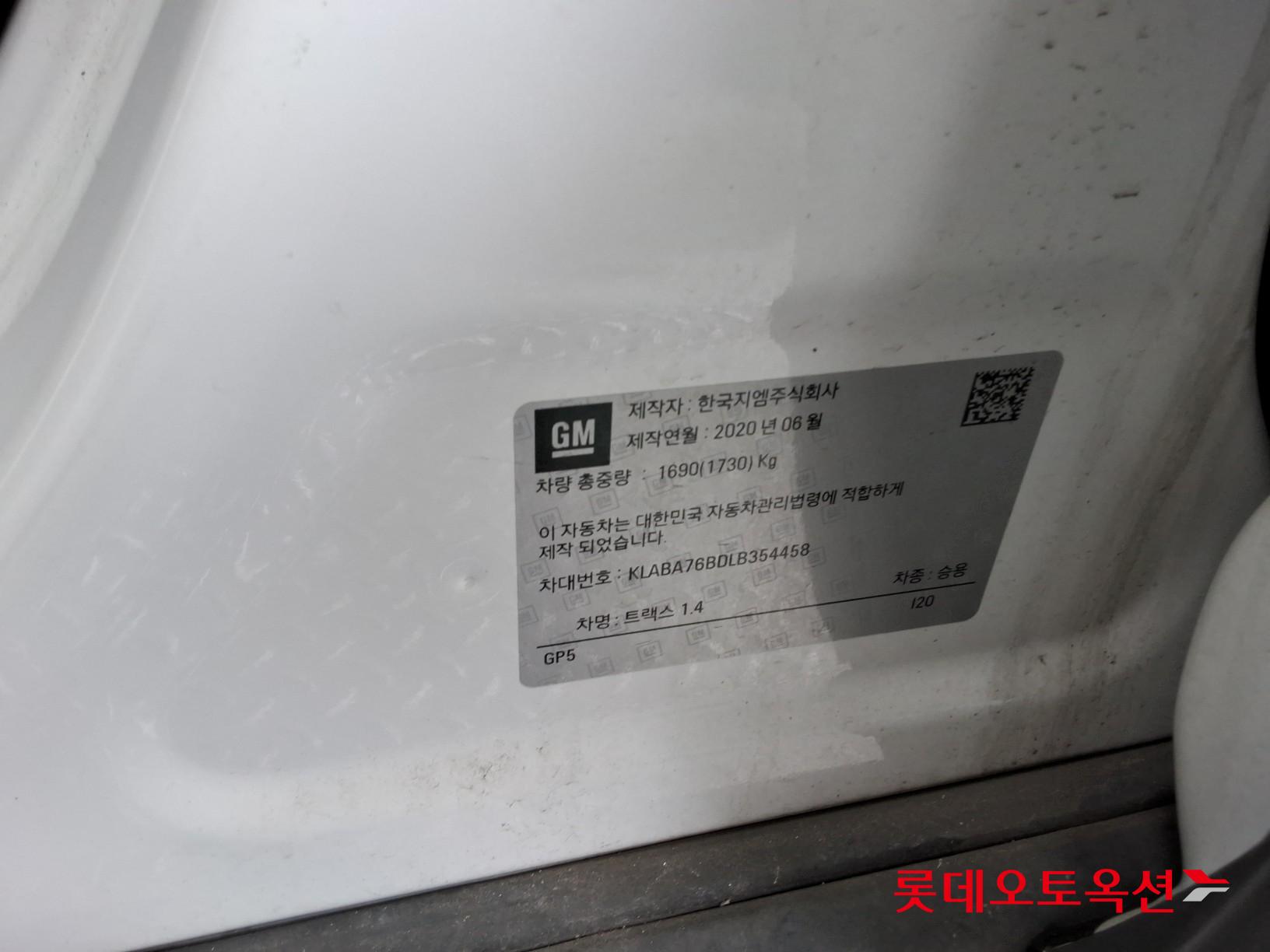 Korea G M Trax 1.4 id 3062810 из Кореи 34