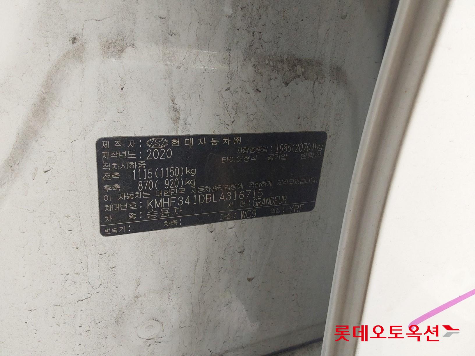 Hyundai Grandeur id 3062755 из Кореи 34