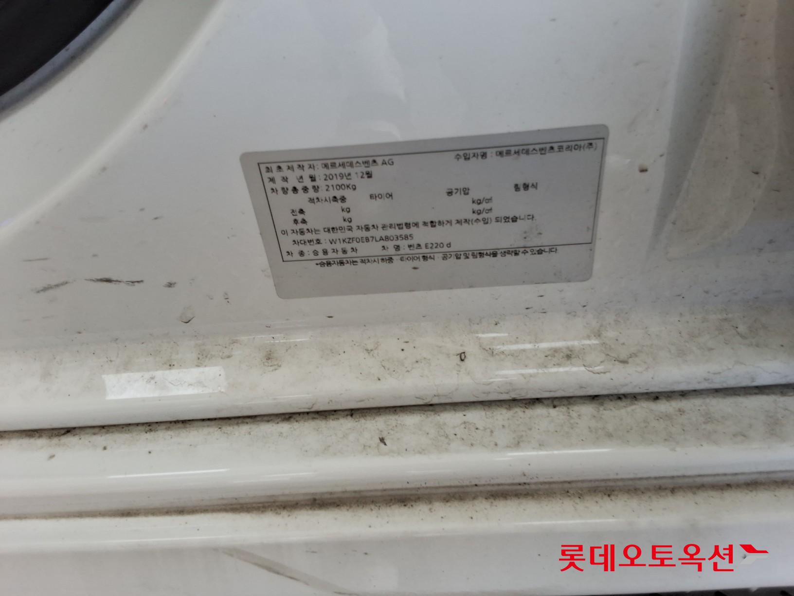 Mercedes-Benz Benz E220 d id 3062820 из Кореи 34