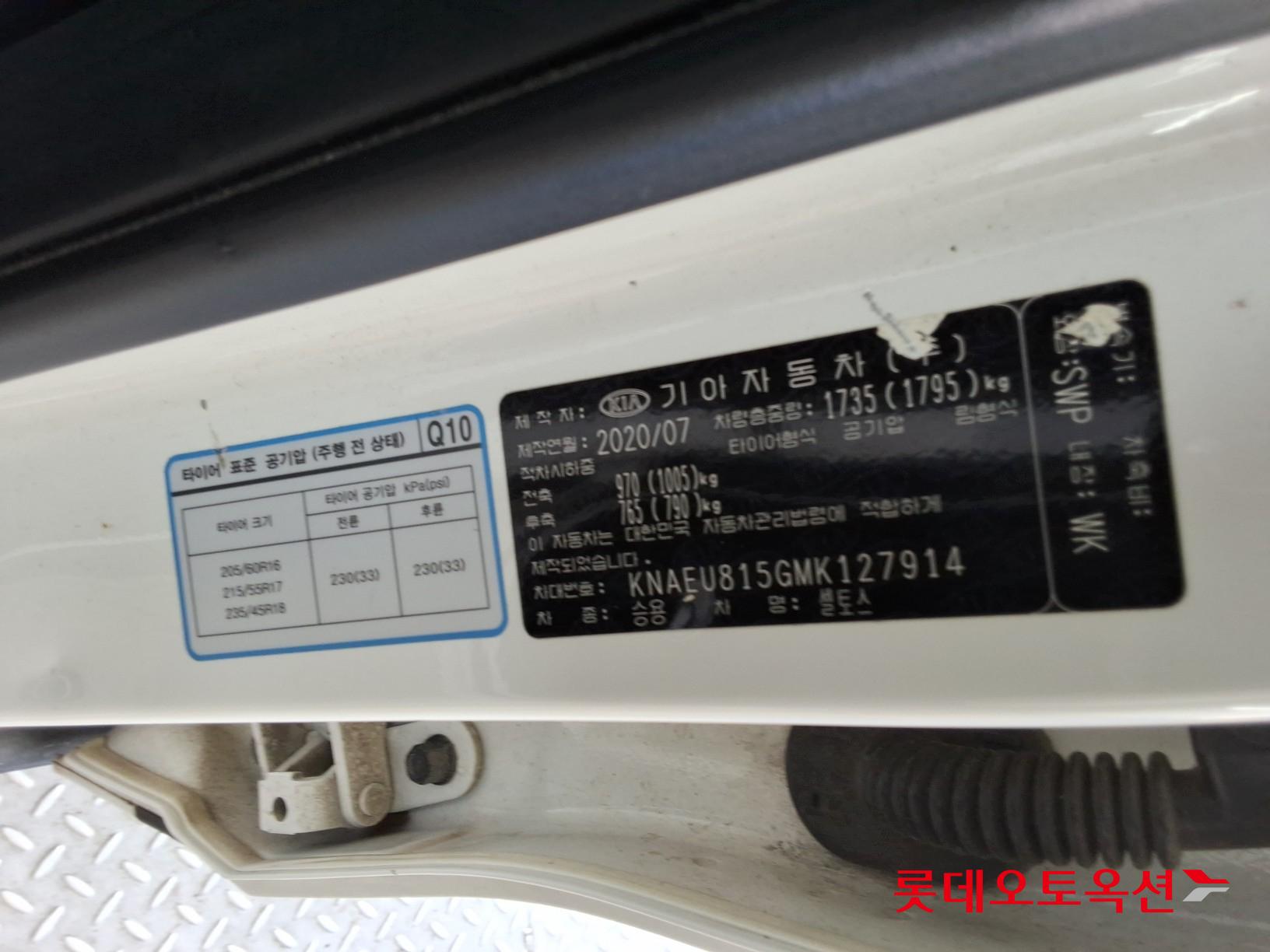 Kia Seltos id 3062779 из Кореи 34