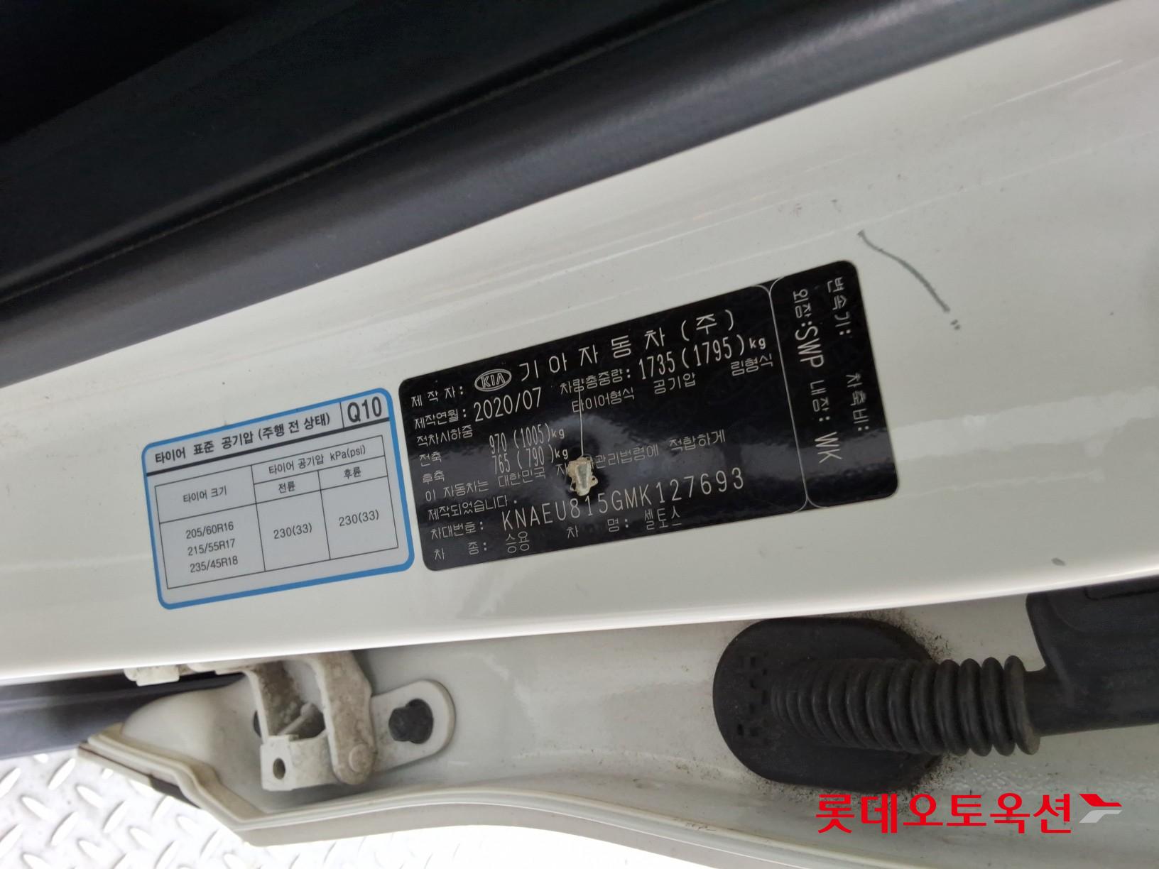 Kia Seltos id 3062780 из Кореи 34