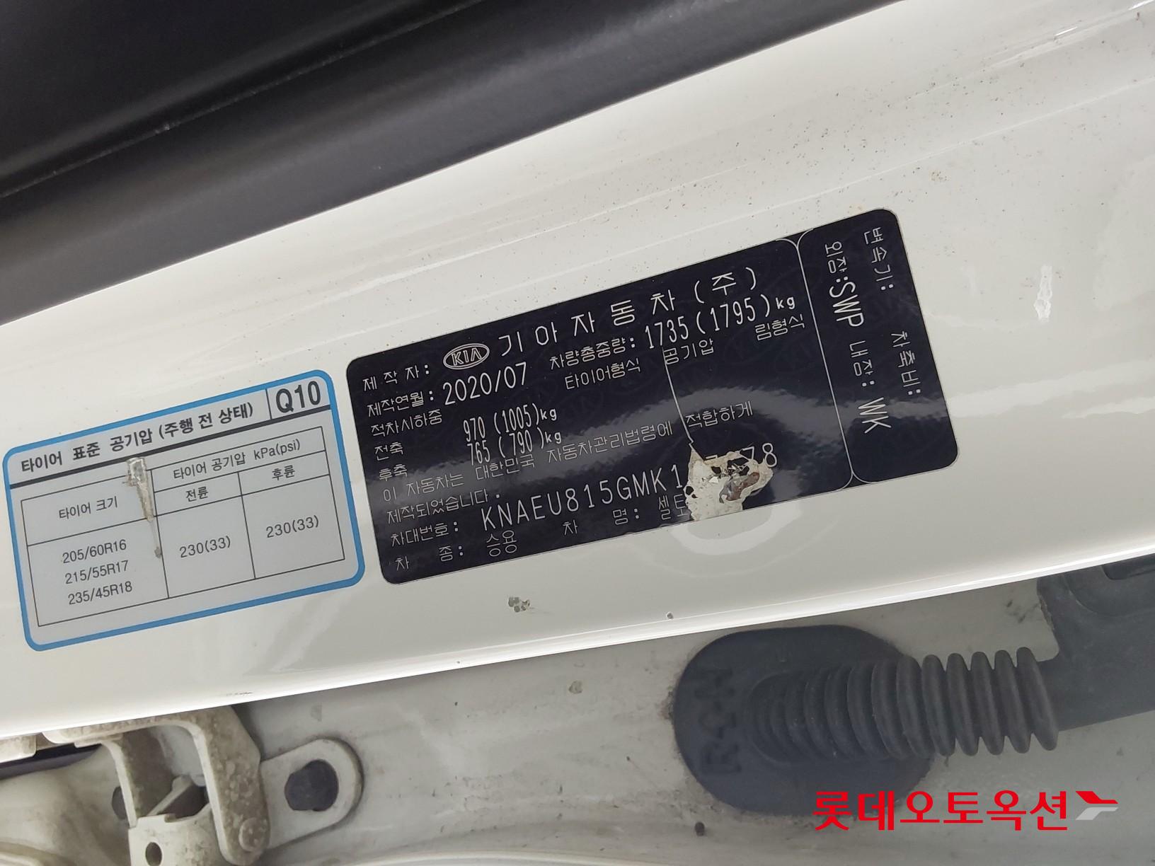 Kia Seltos id 3062757 из Кореи 34