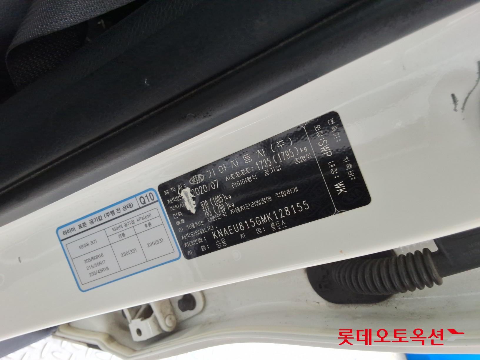 Kia Seltos id 3062771 из Кореи 34