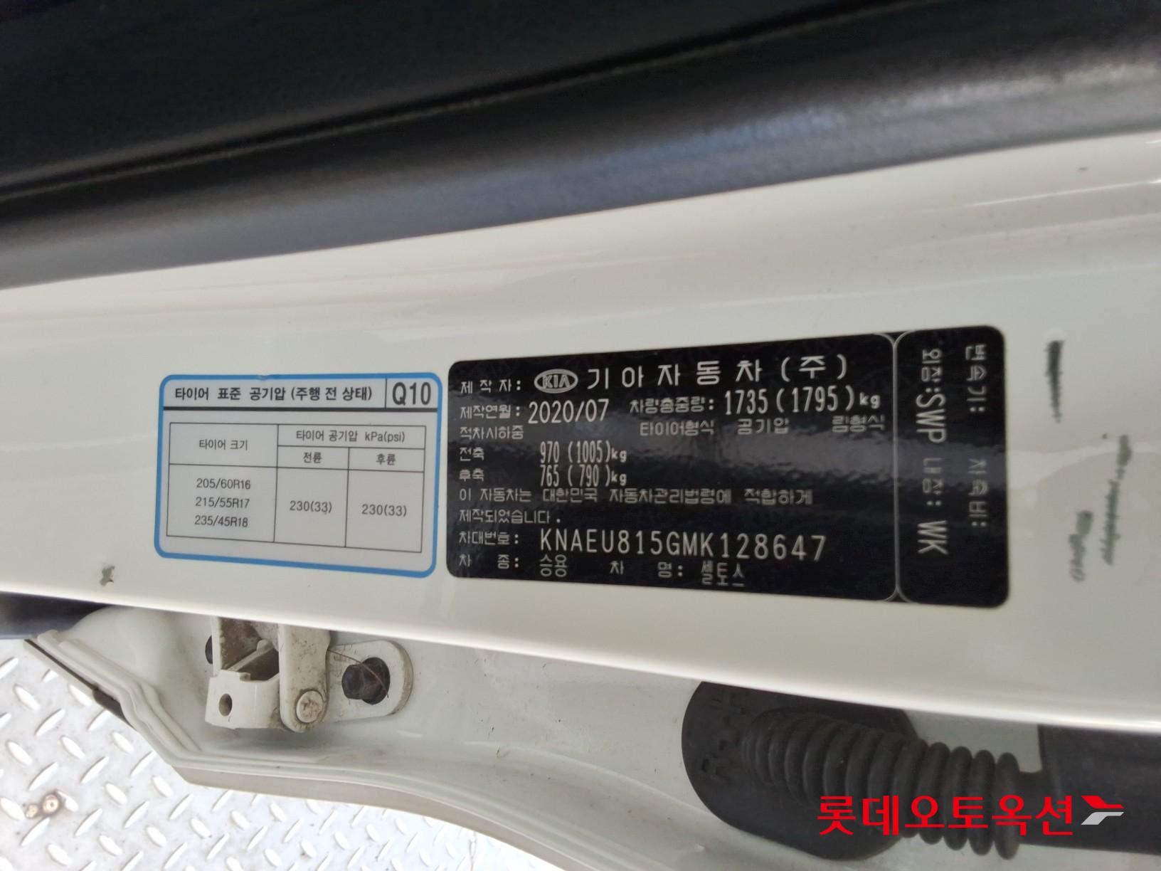 Kia Seltos id 3062765 из Кореи 34