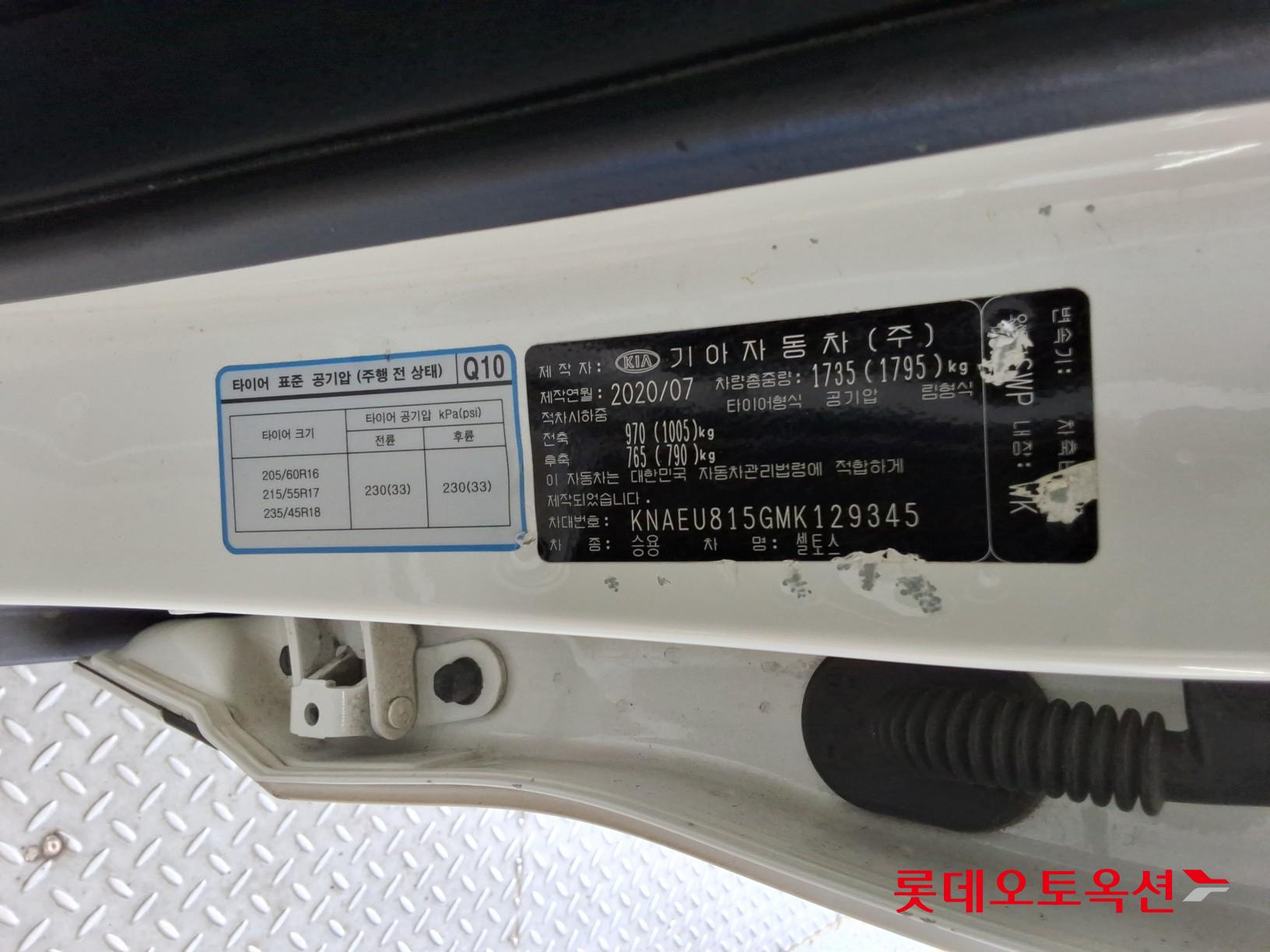 Kia Seltos id 3062756 из Кореи 34