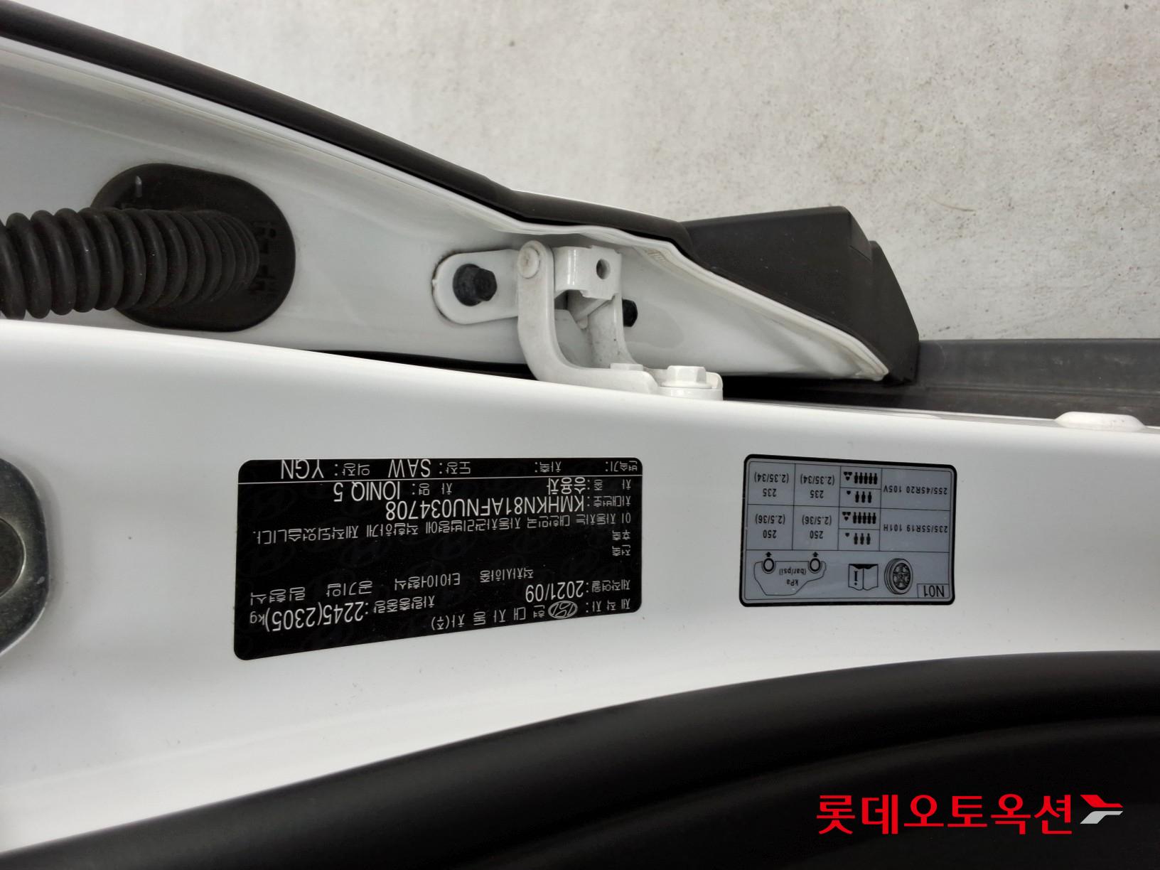 Hyundai IONIQ 5 id 3057619 из Кореи 33