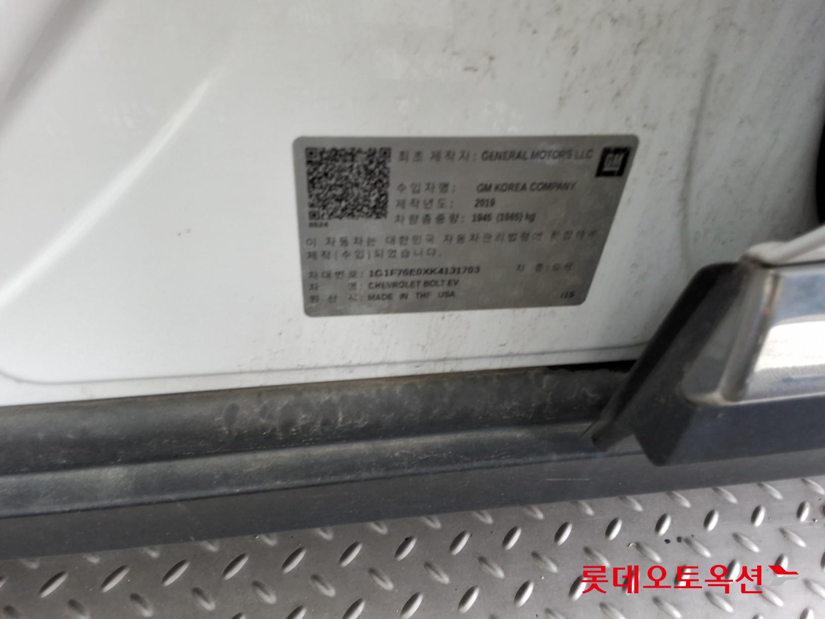 Korea G M Bolt (EV) id 3015800 из Кореи 35