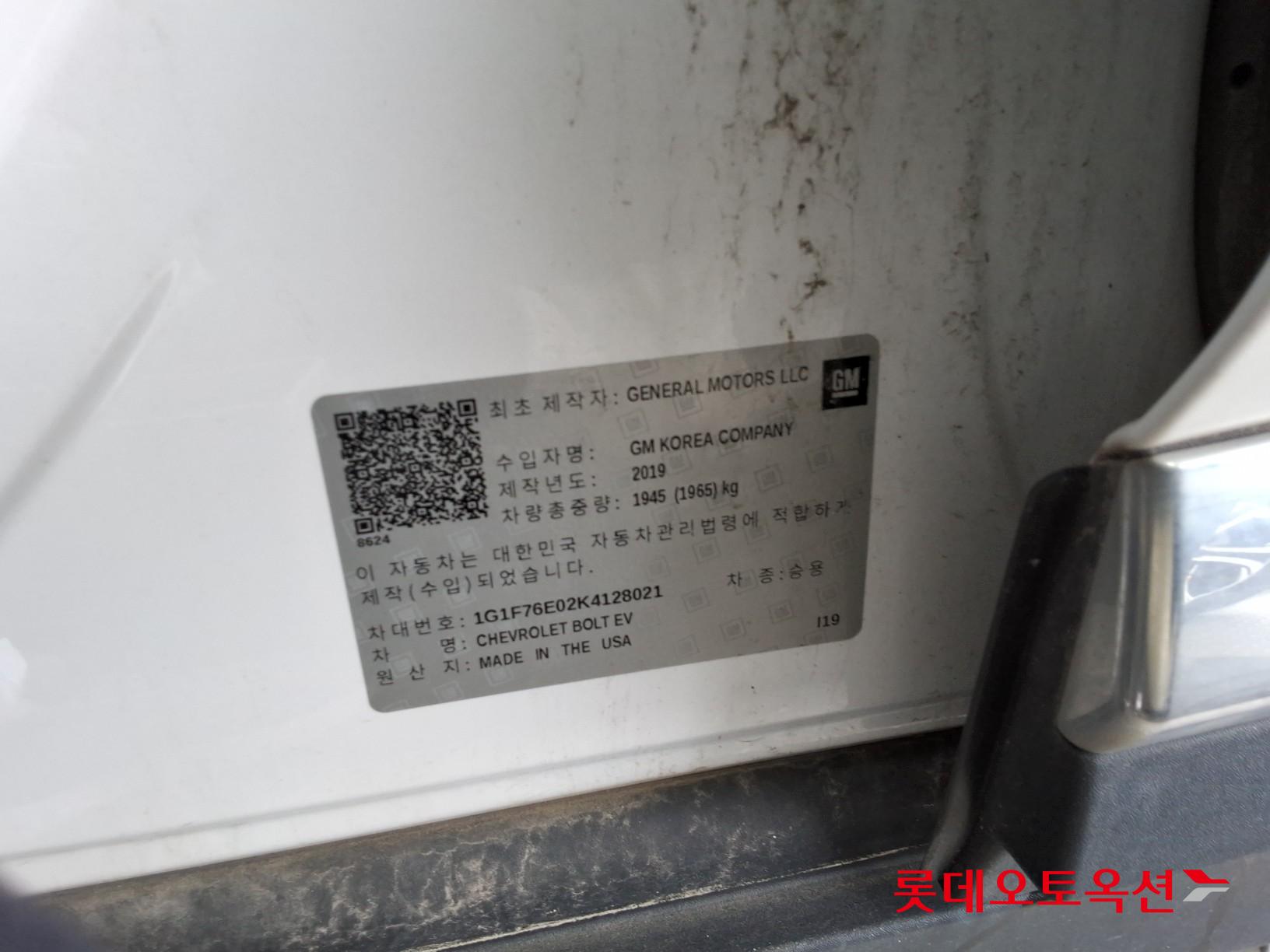 Korea G M Bolt (EV) id 3015802 из Кореи 34