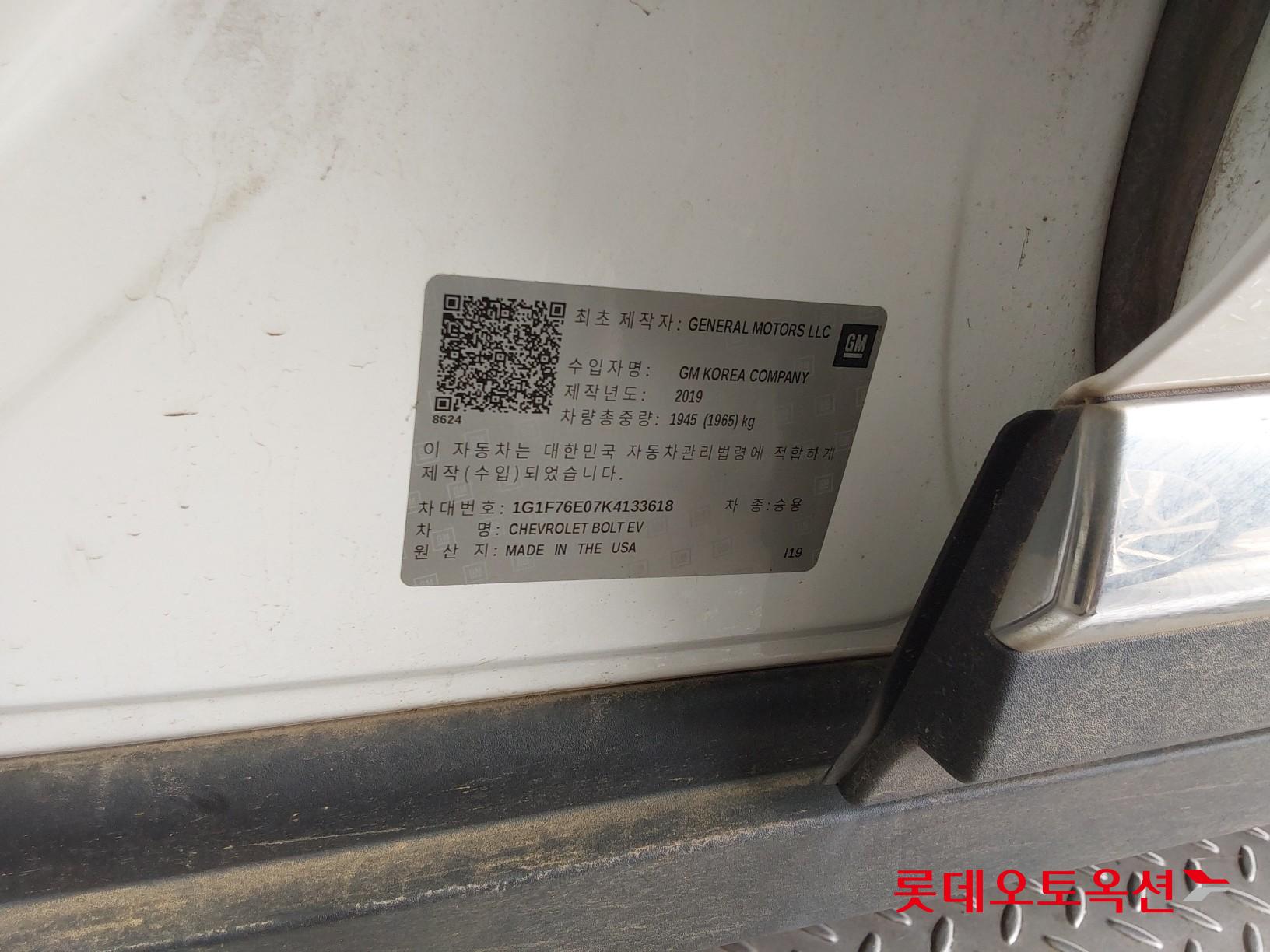 Korea G M Bolt (EV) id 3015803 из Кореи 34