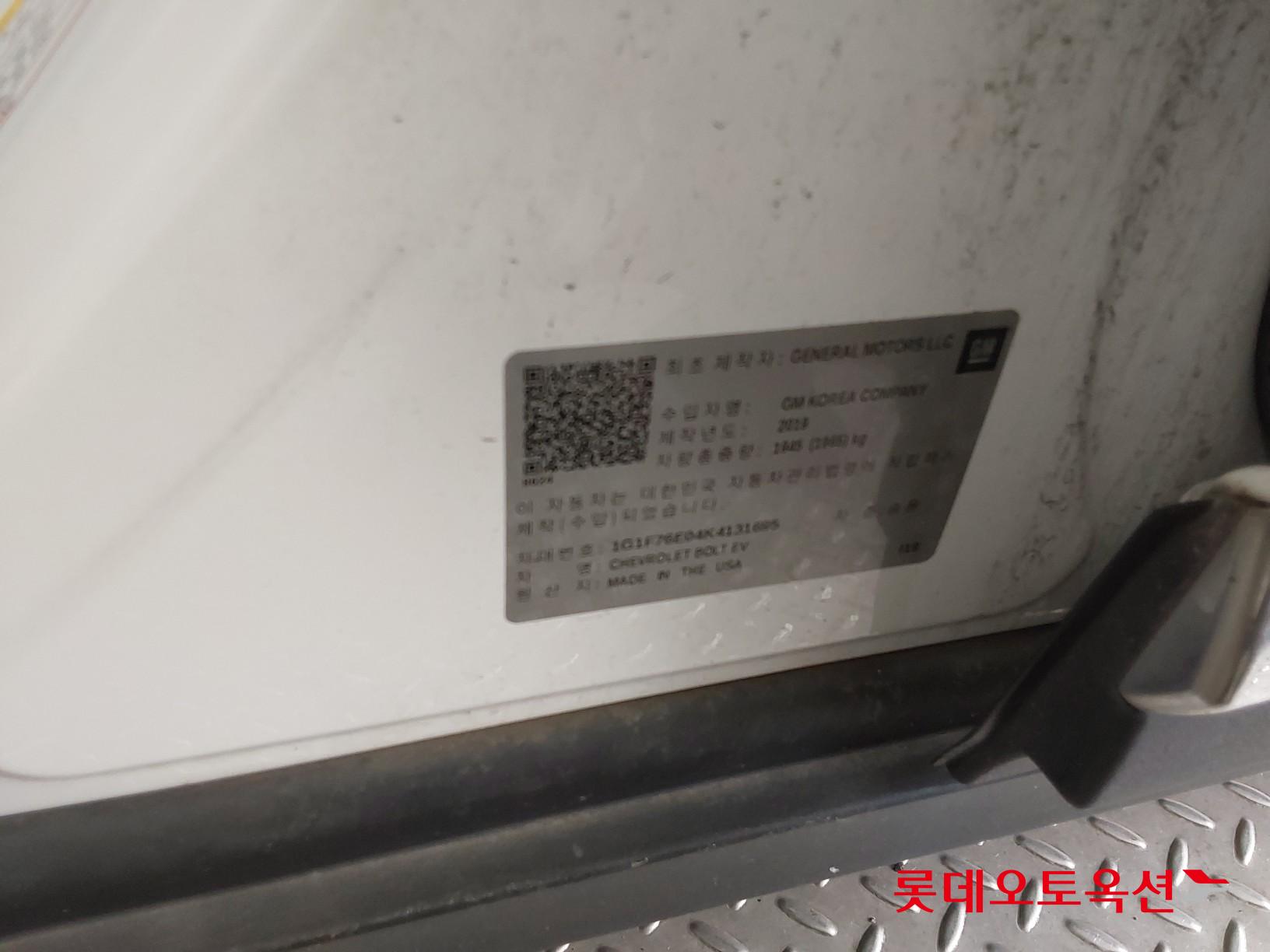 Korea G M Bolt (EV) id 3015799 из Кореи 34