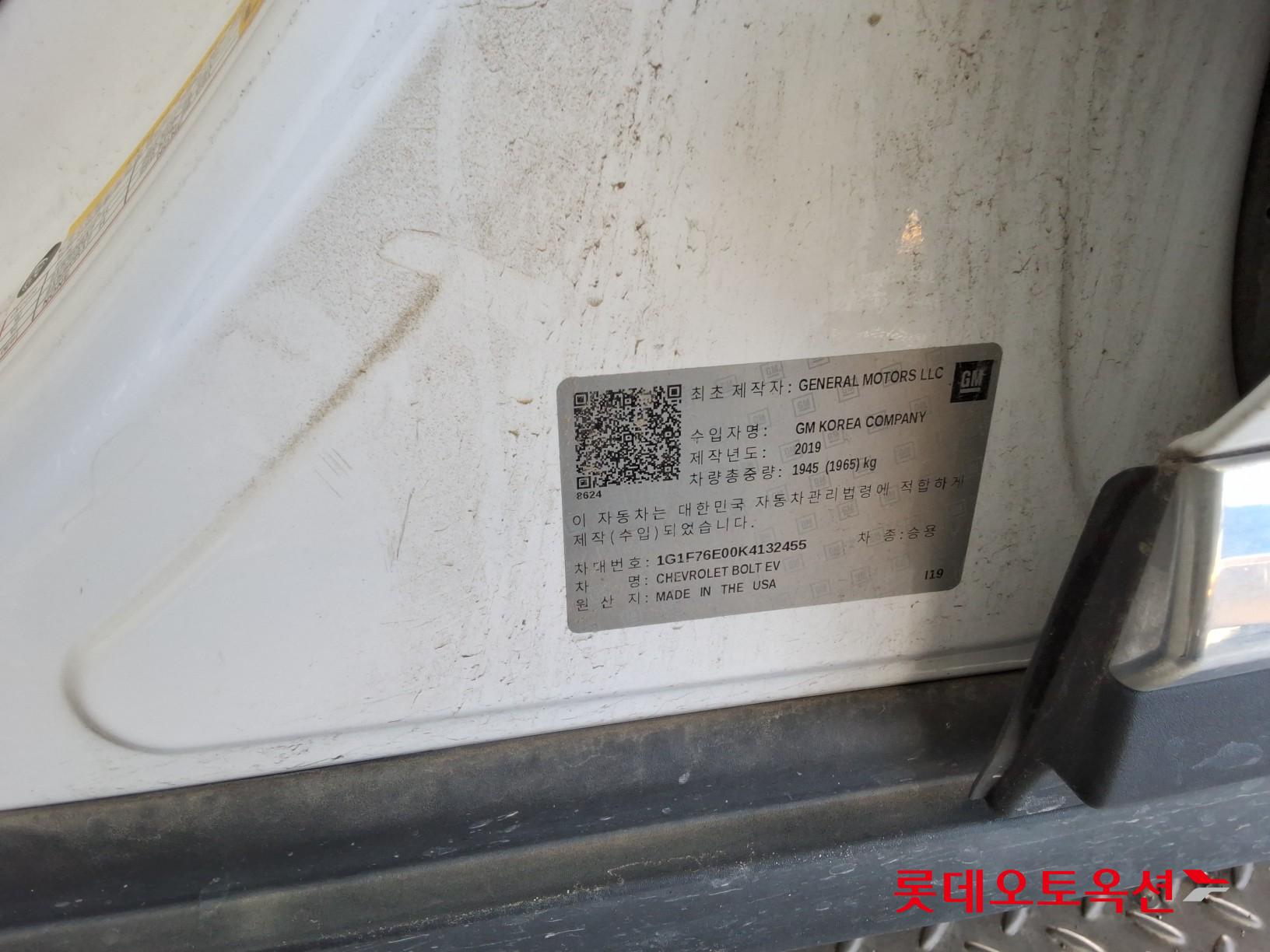 Korea G M Bolt (EV) id 3015794 из Кореи 34