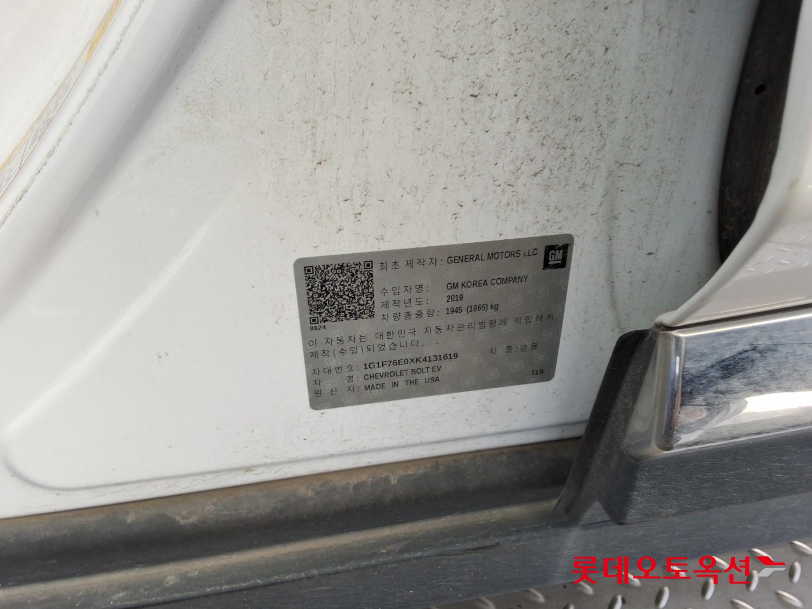 Korea G M Bolt (EV) id 3015795 из Кореи 35