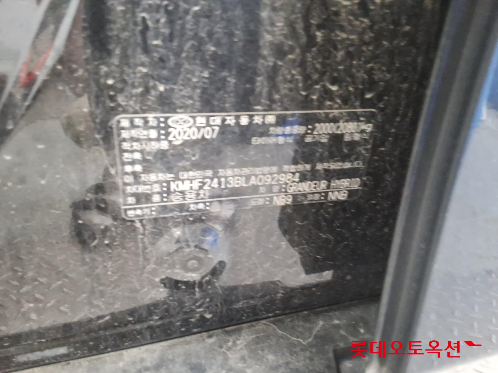 Hyundai Grandeur Hybrid id 3052543 из Кореи 34