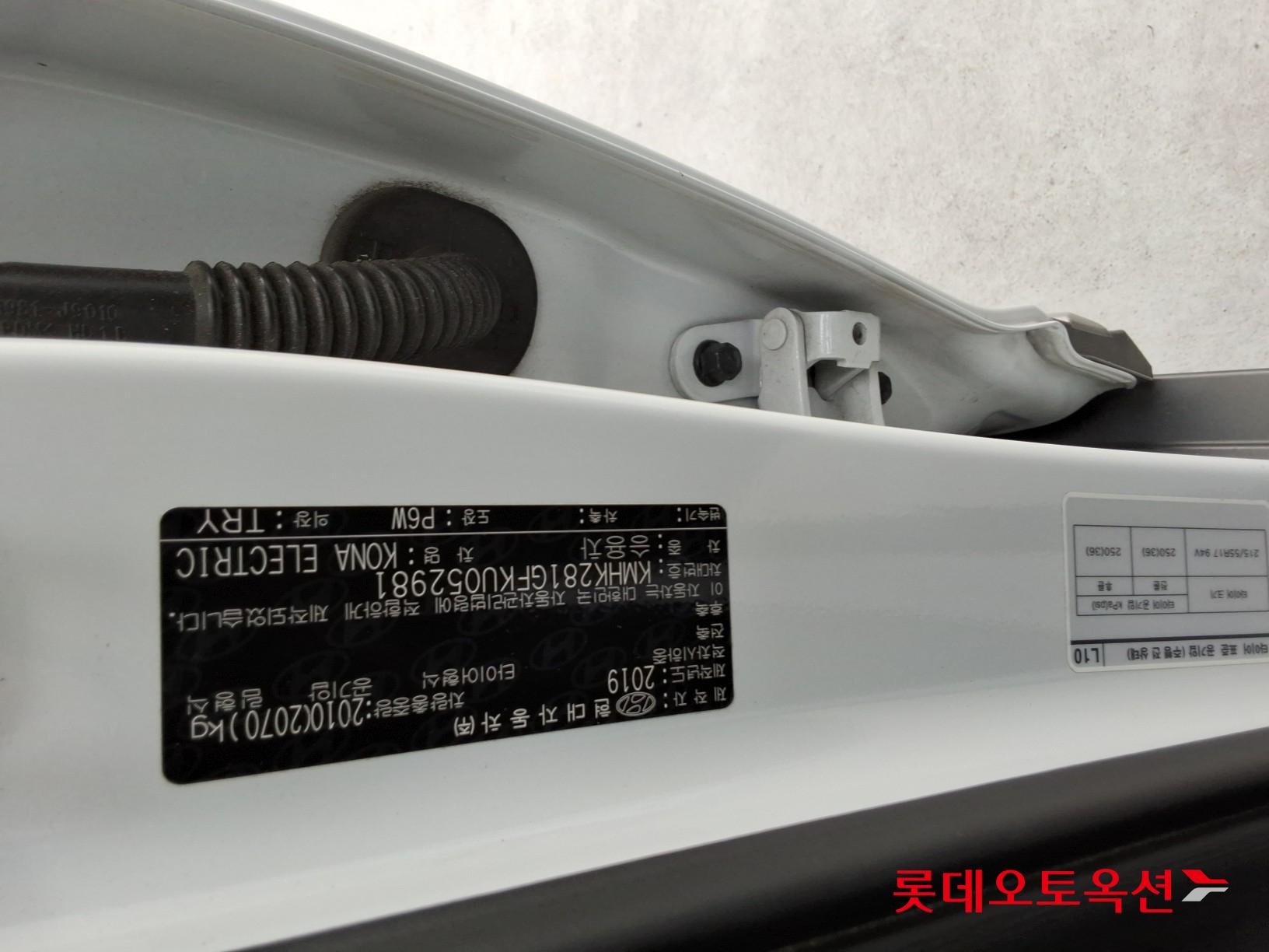 Hyundai KONA Electric id 3057676 из Кореи 33