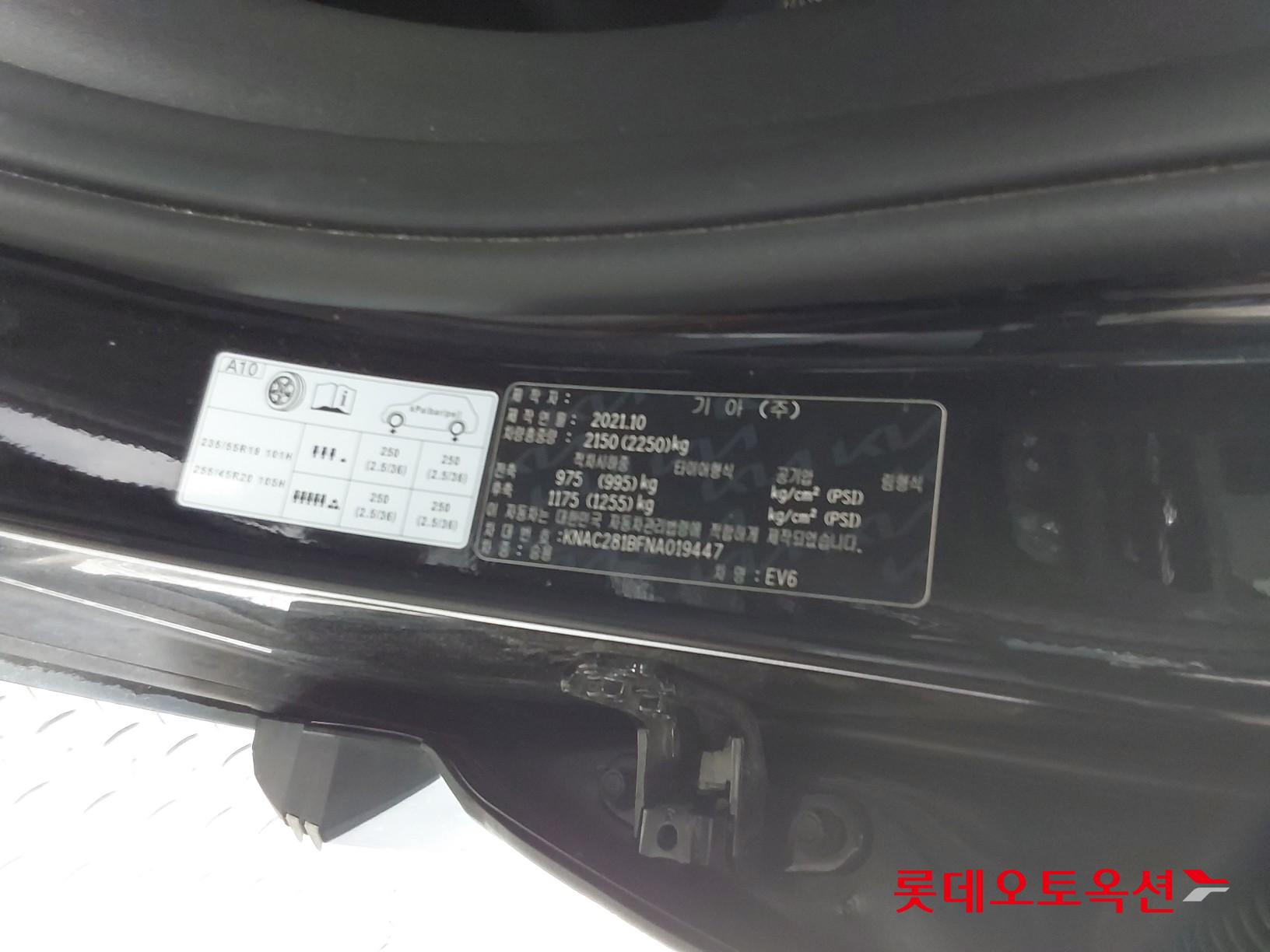 Kia EV6 id 3057713 из Кореи 34