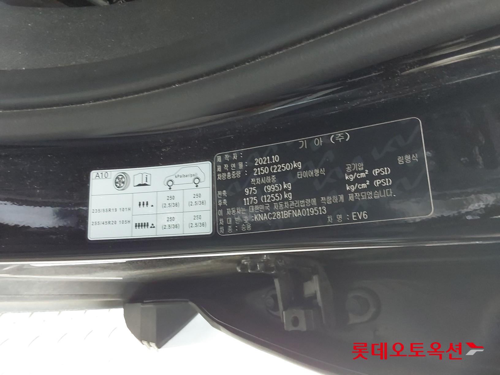 Kia EV6 id 3057698 из Кореи 34