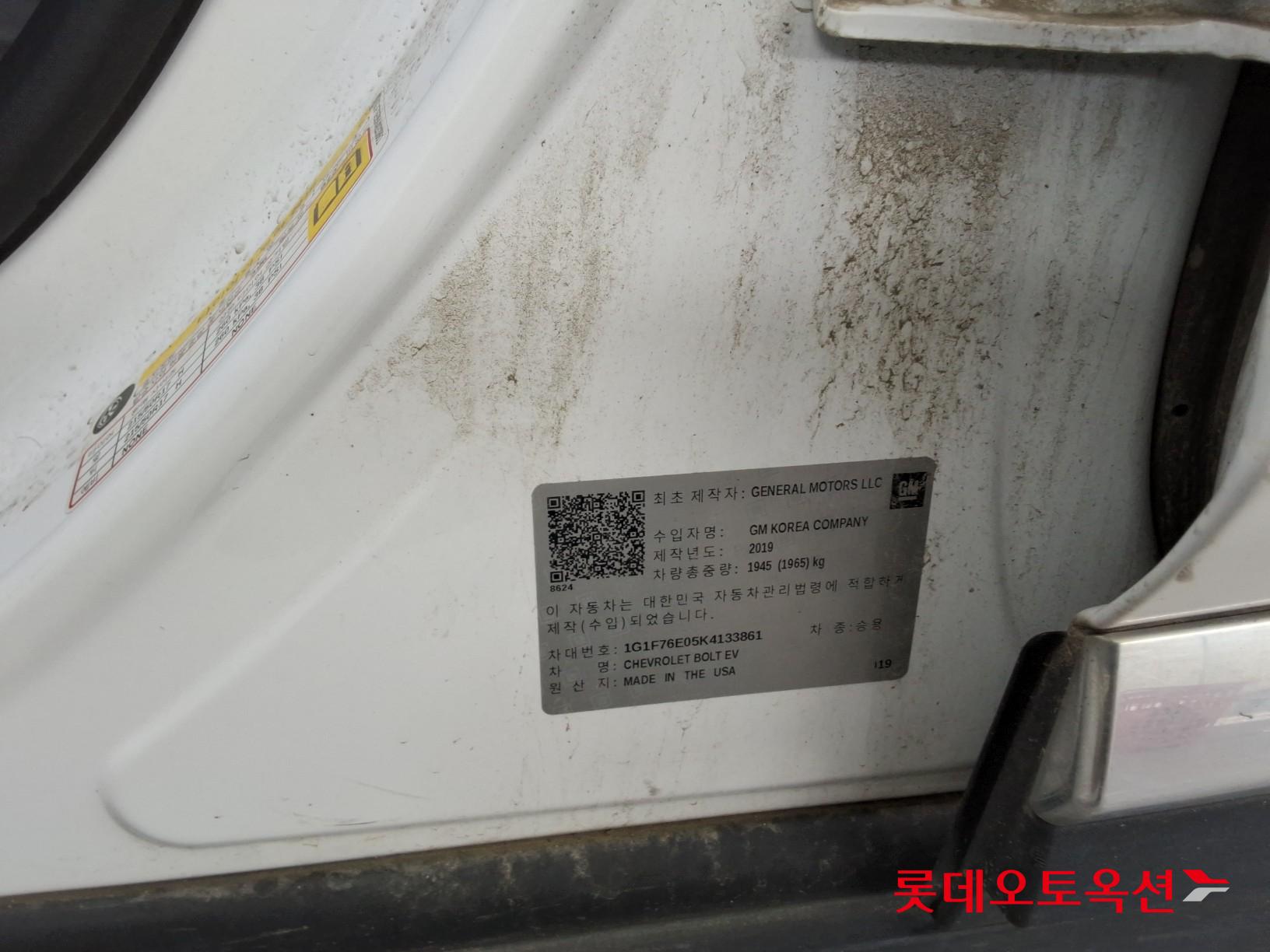 Korea G M Bolt (EV) id 3057721 из Кореи 34