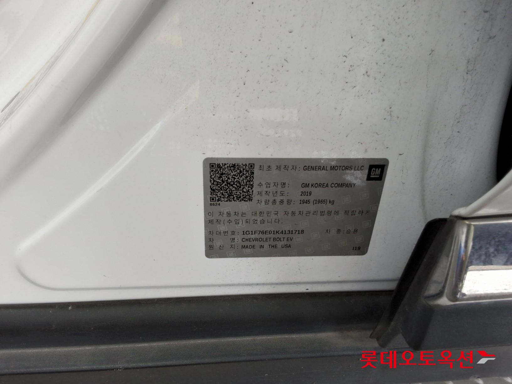 Korea G M Bolt (EV) id 3052596 из Кореи 35