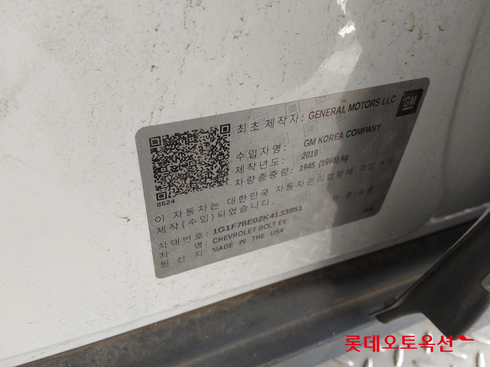 Korea G M Bolt (EV) id 3057726 из Кореи 34