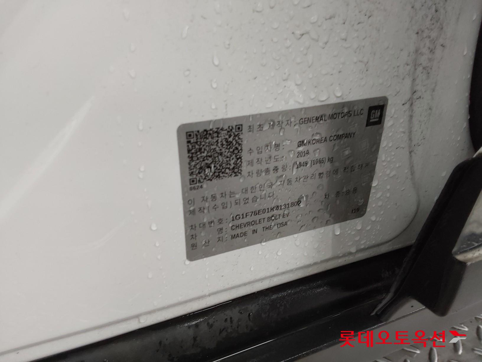 Korea G M Bolt (EV) id 3052502 из Кореи 34