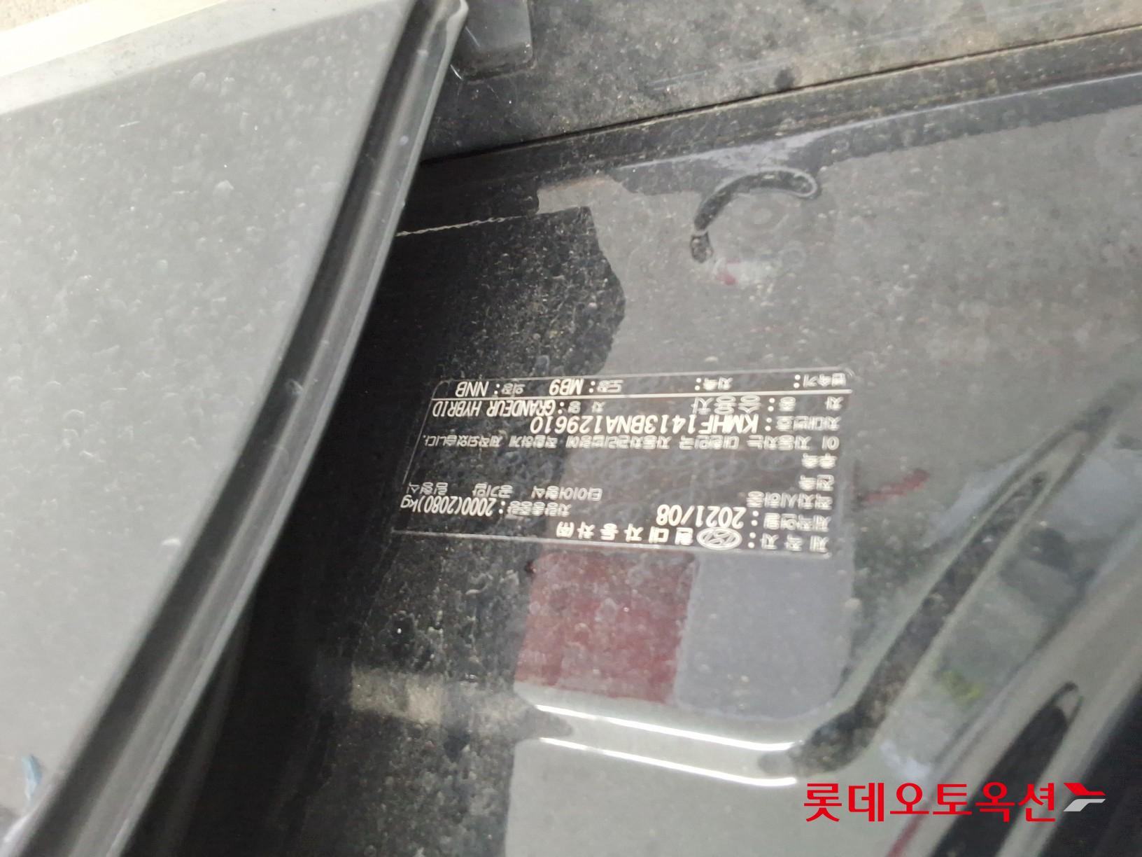 Hyundai Grandeur Hybrid id 3057672 из Кореи 33