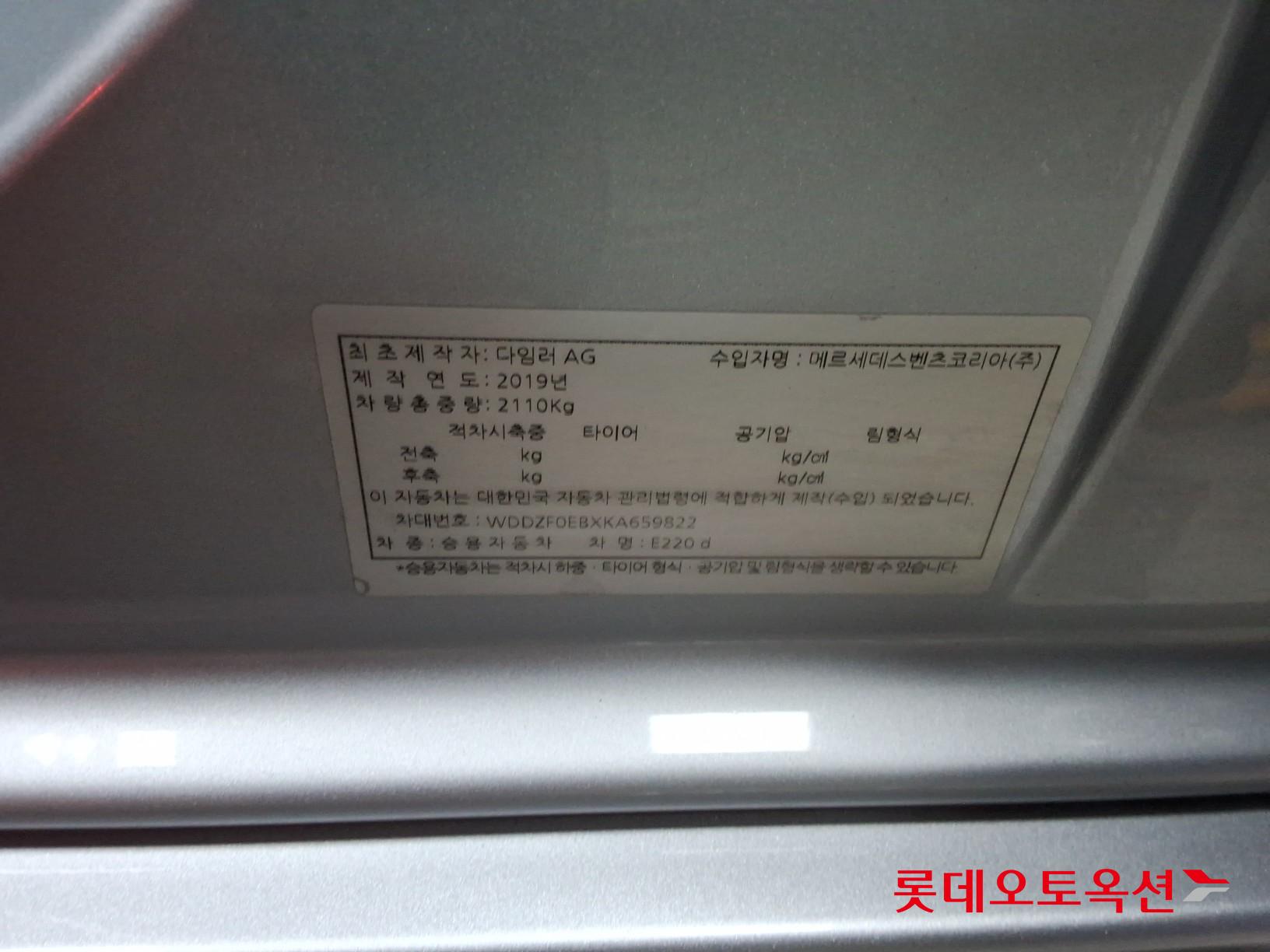 Mercedes-Benz E220 d id 3057615 из Кореи 34