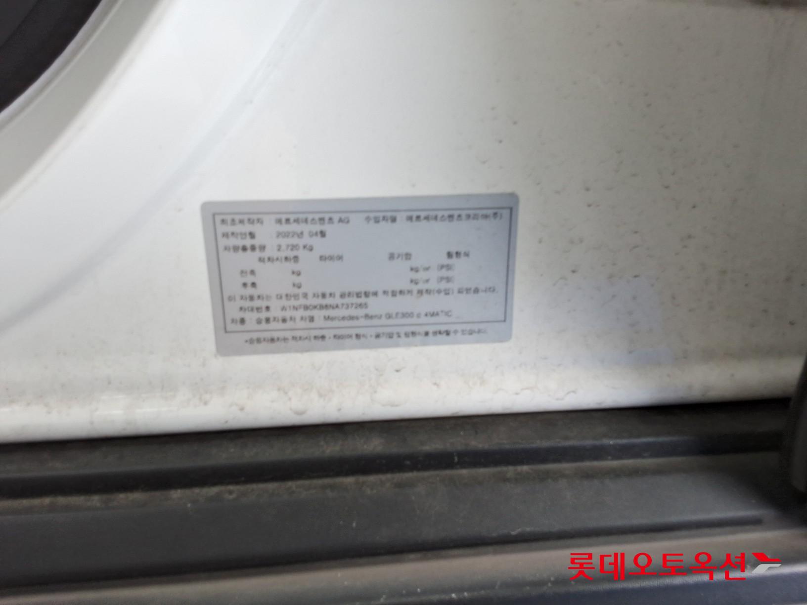 Mercedes-Benz Mercedes-Benz GLE300 d 4MATIC id 3052607 из Кореи 34