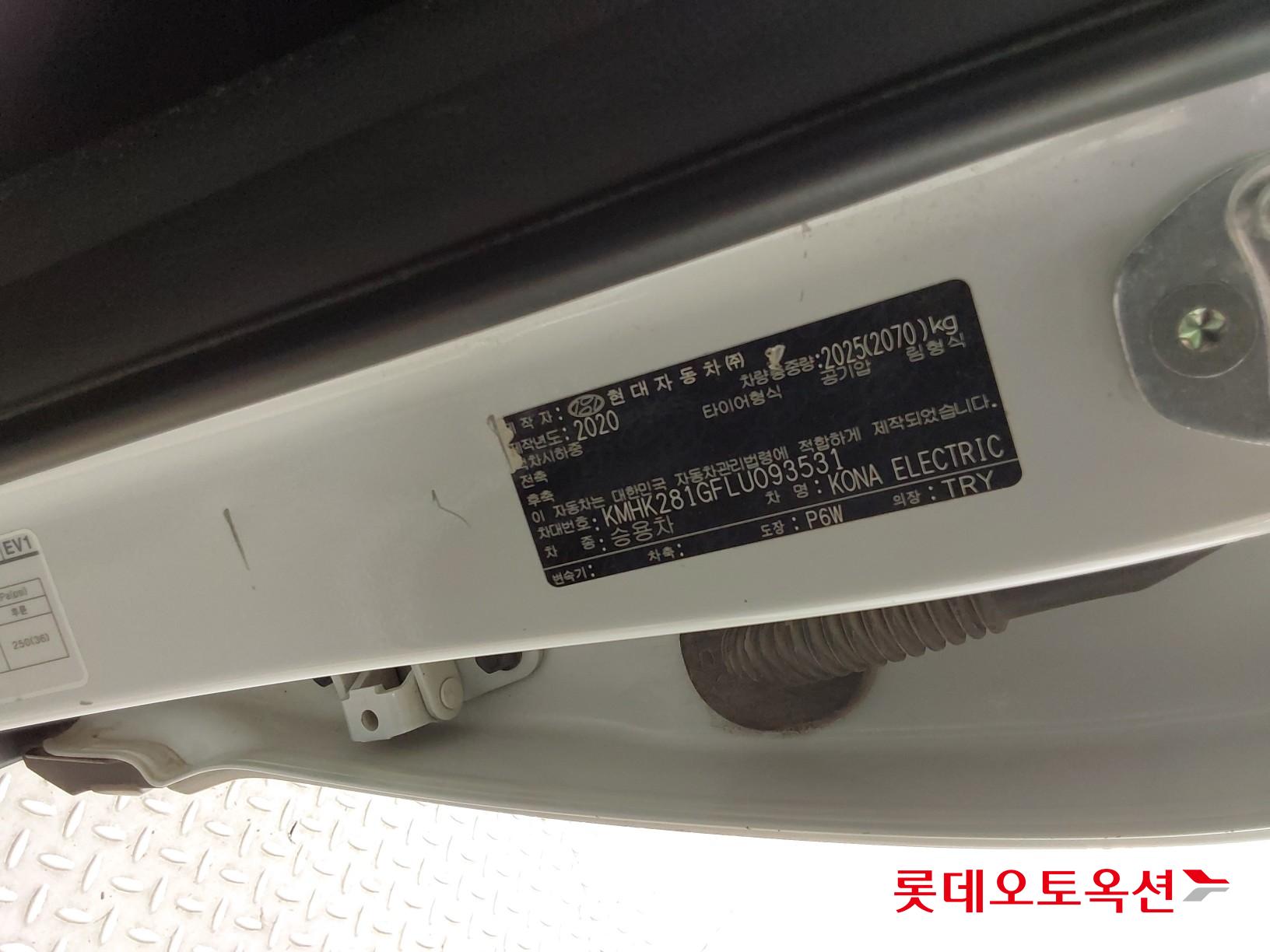 Hyundai KONA Electric id 3052522 из Кореи 34