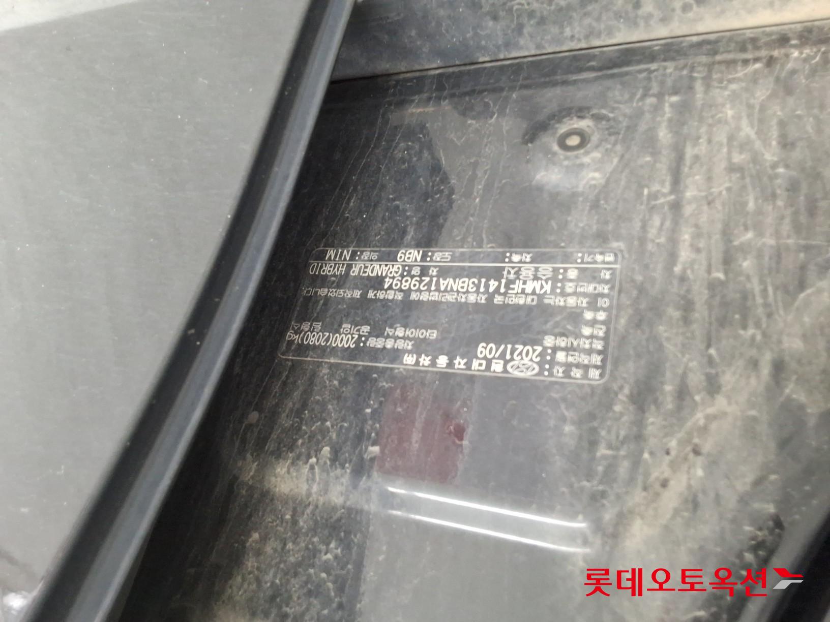 Hyundai Grandeur Hybrid id 3052514 из Кореи 33