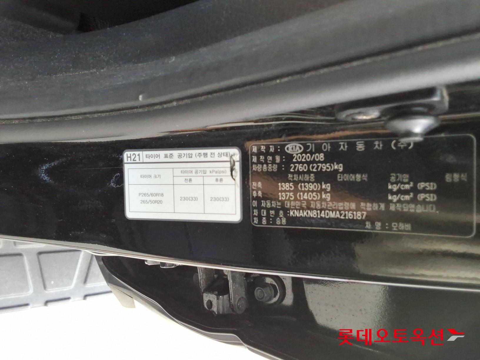 Kia Mohave id 3052558 из Кореи 35