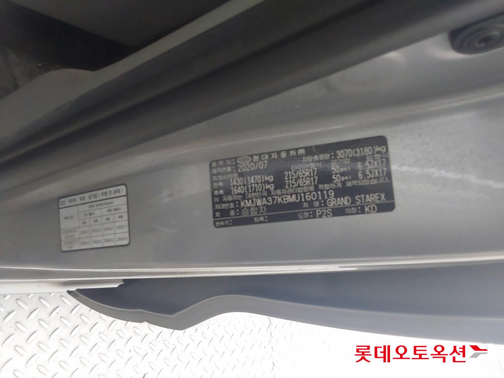 Hyundai Grand Starex id 3052546 из Кореи 33