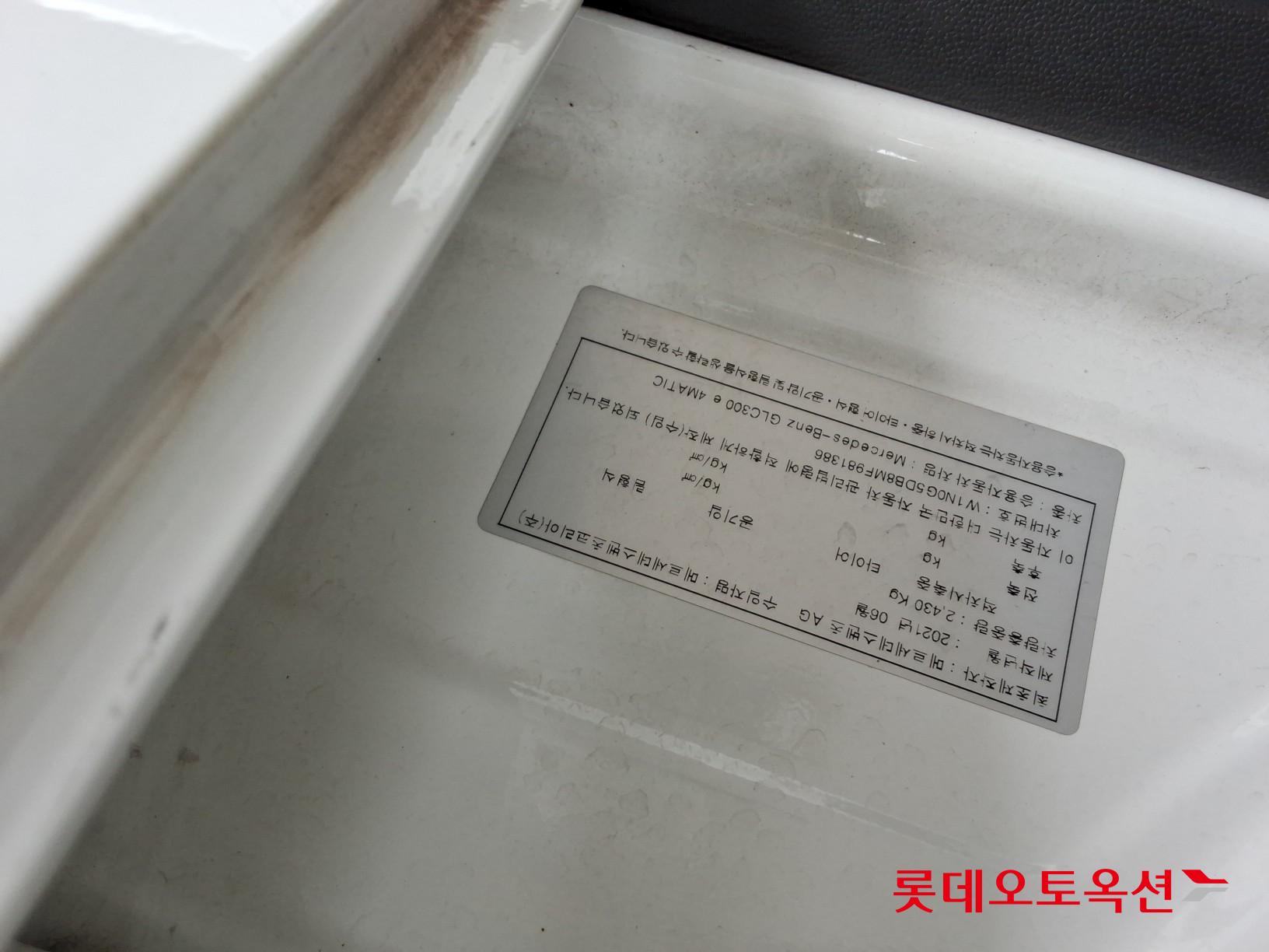 Mercedes-Benz Mercedes-Benz GLC300 e 4MATIC id 3052612 из Кореи 34