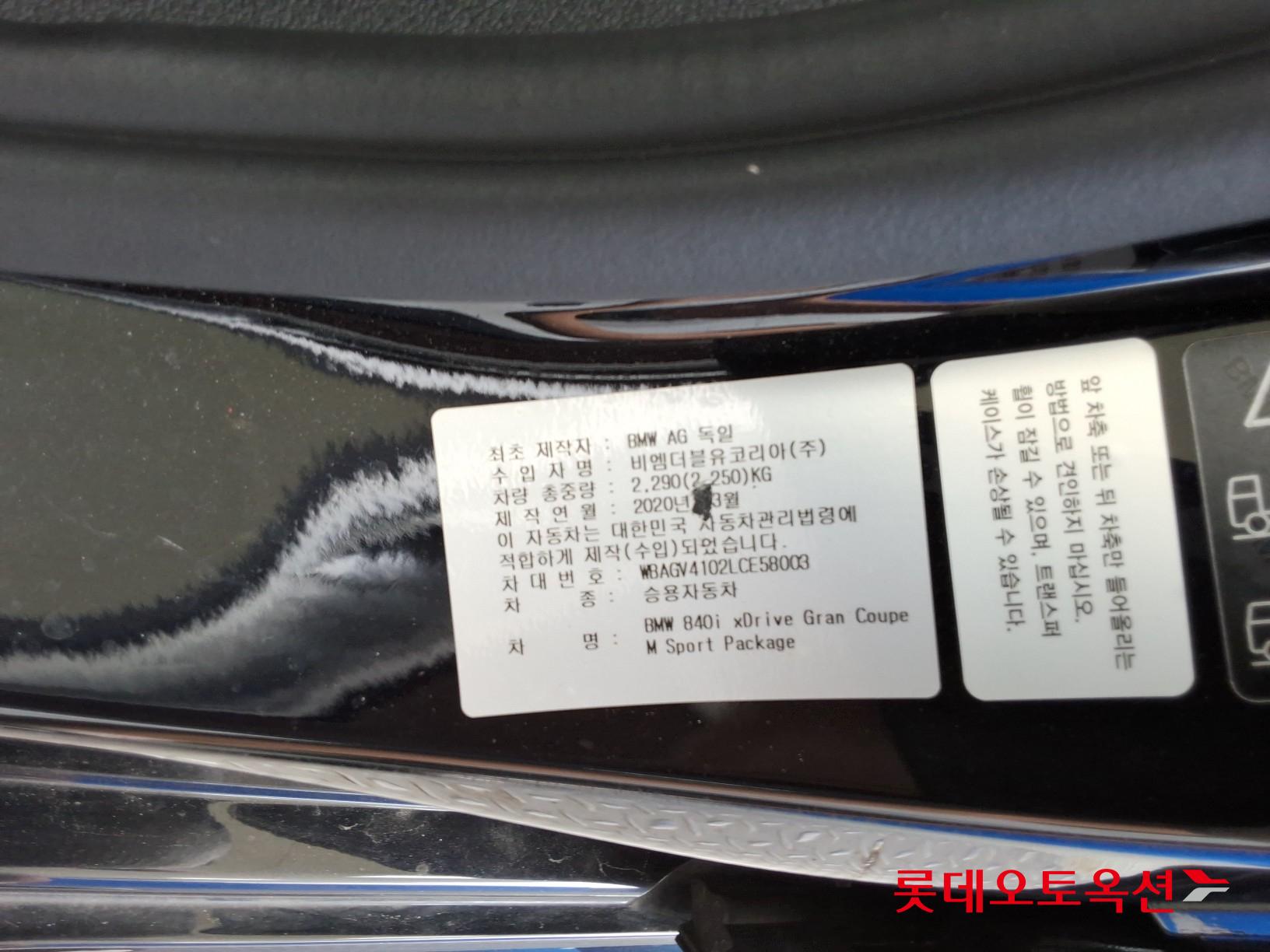 BMW  840i xDrive Gran Coupe M Sport Package id 3052605 из Кореи 34