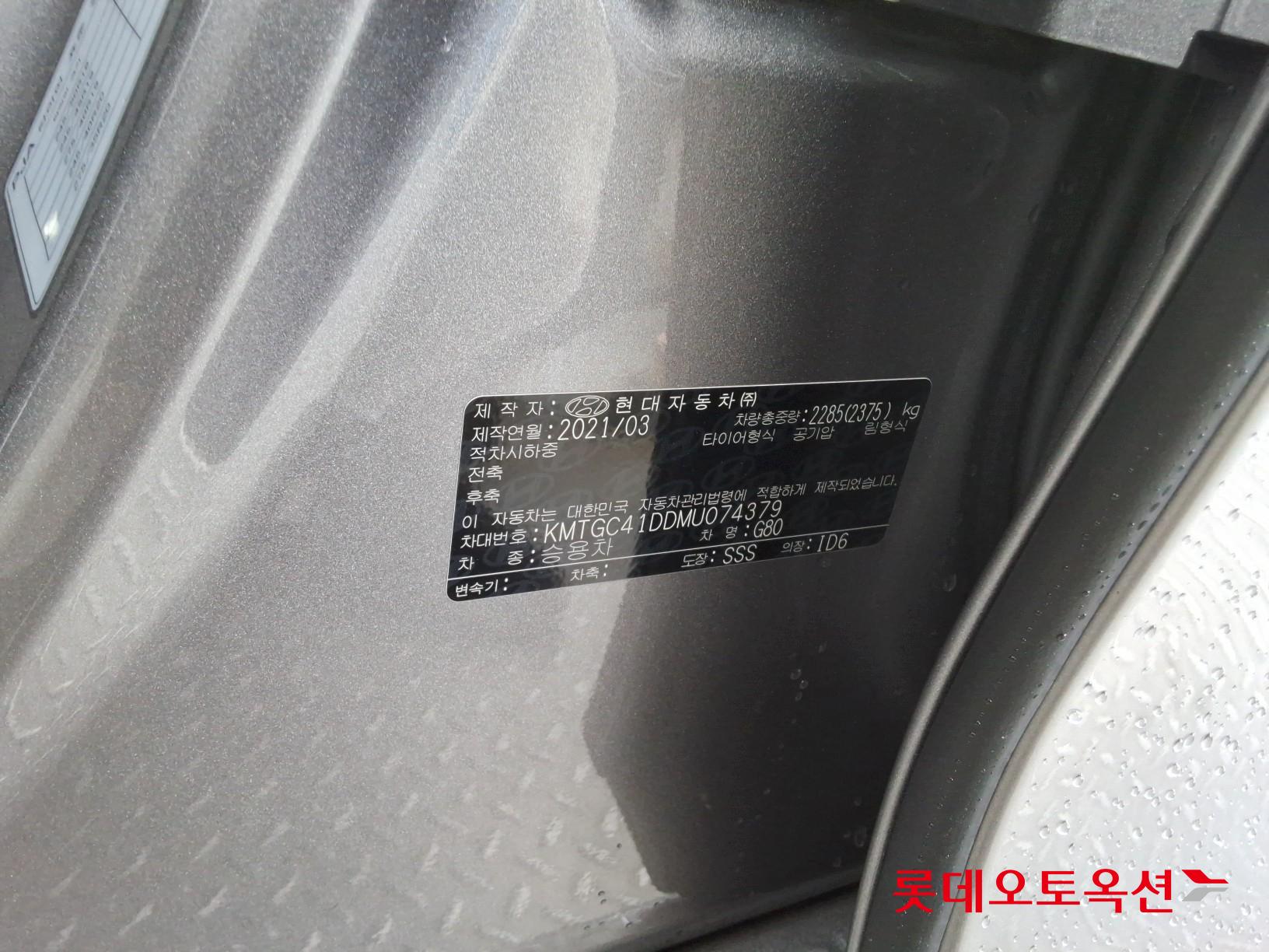 Hyundai G80 id 3052520 из Кореи 34