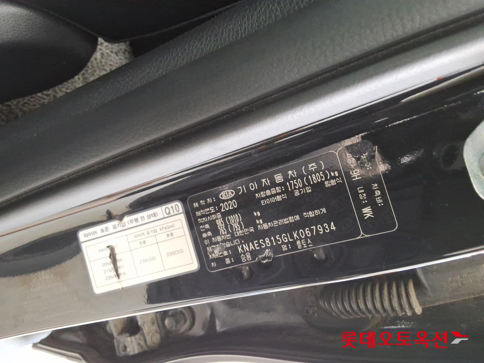 Kia Seltos id 3062789 из Кореи 34