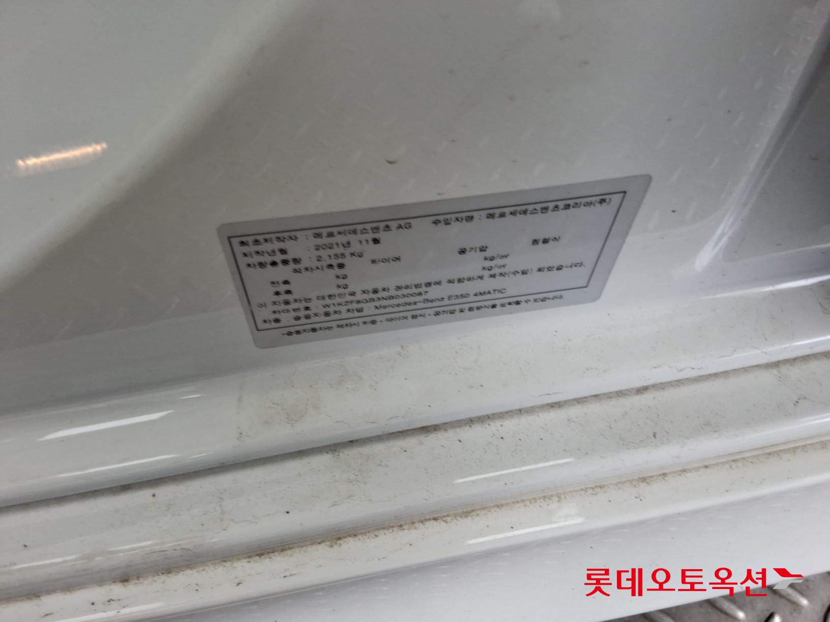 Mercedes-Benz Mercedes-Benz E350 4MATIC id 3052608 из Кореи 34